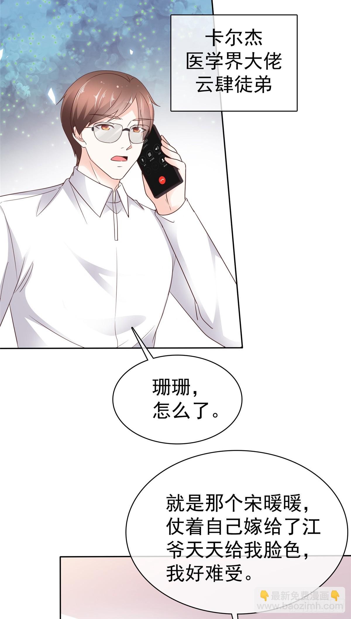 第29话 自证成功18