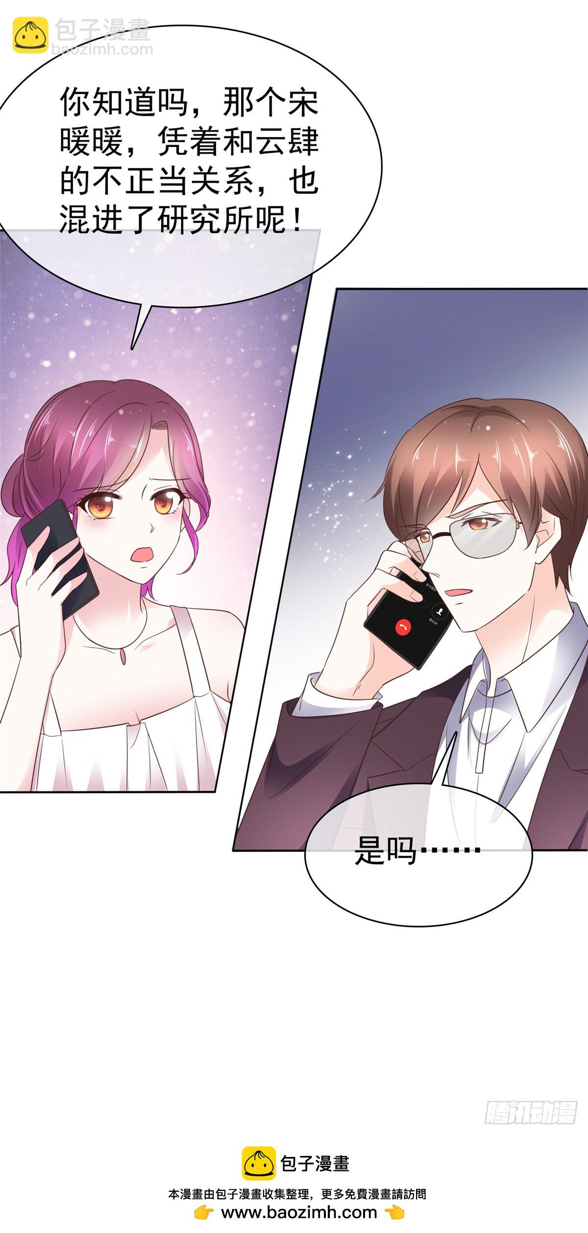 第29话 自证成功23