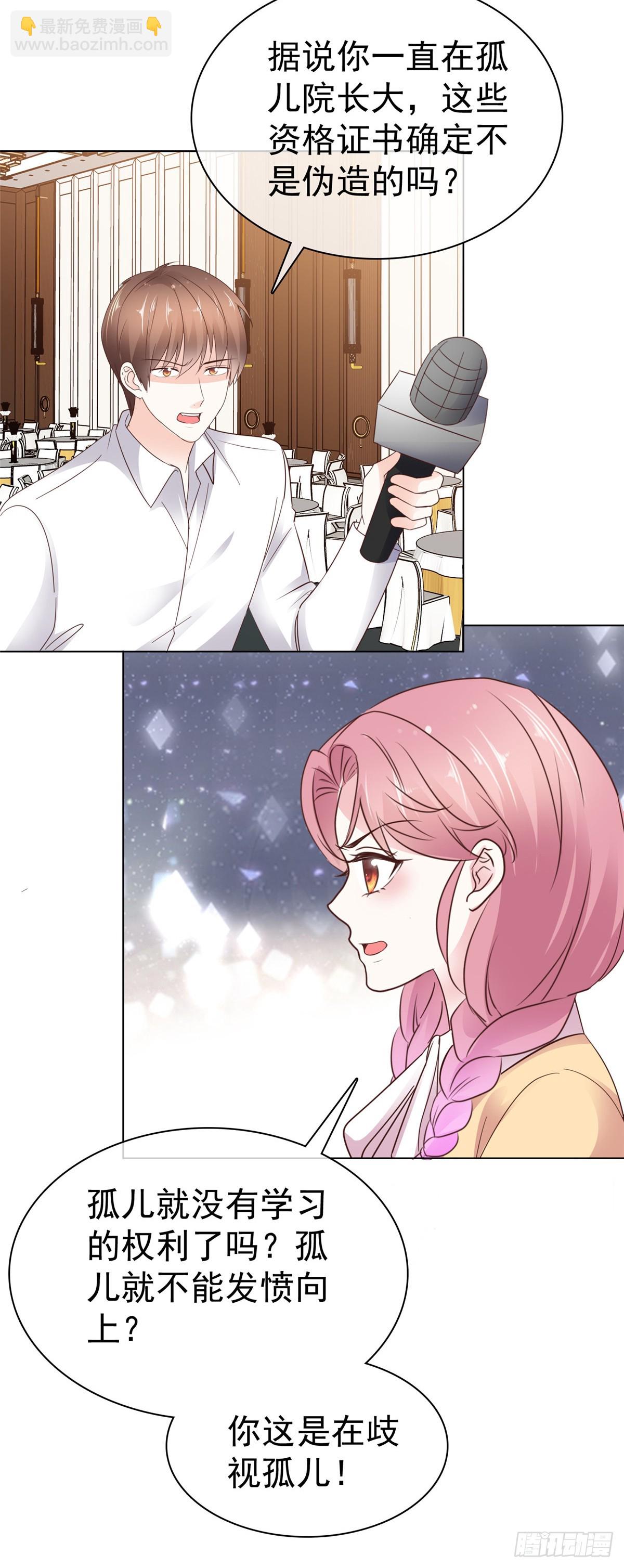 第29话 自证成功4