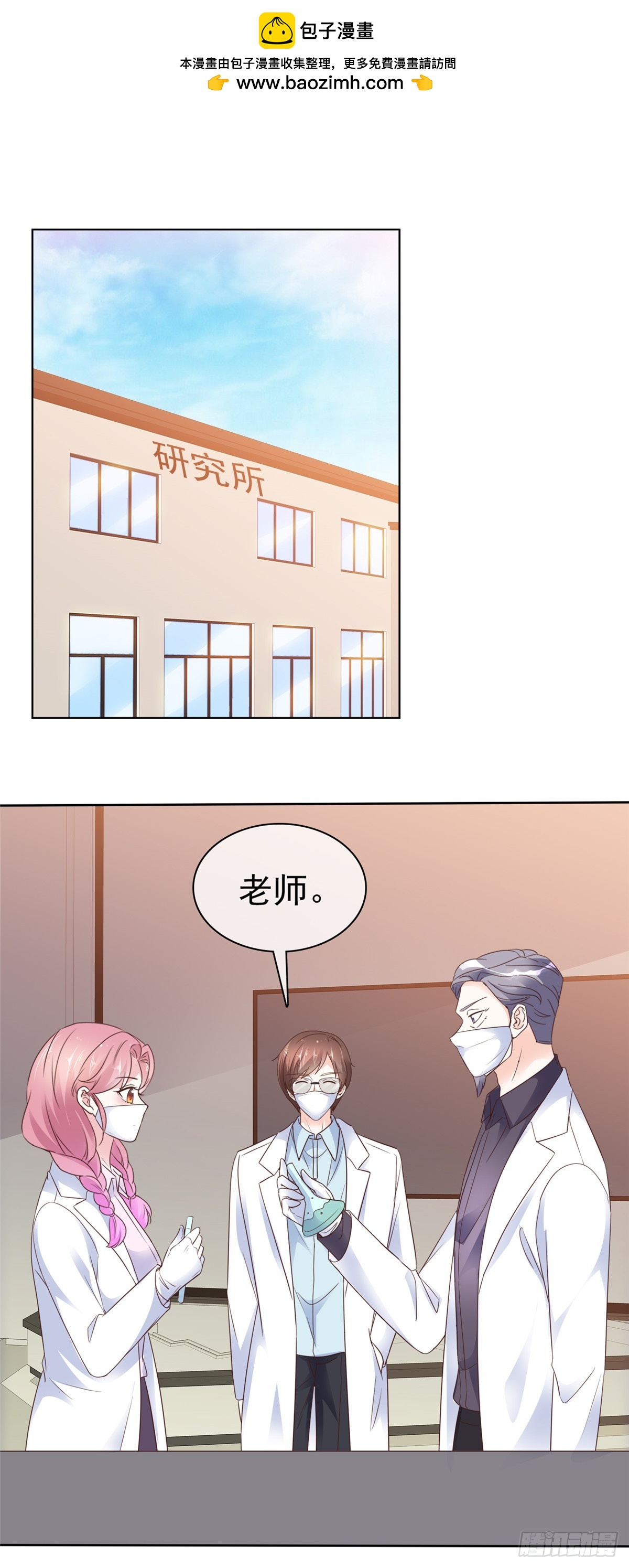 第30话 出事了1