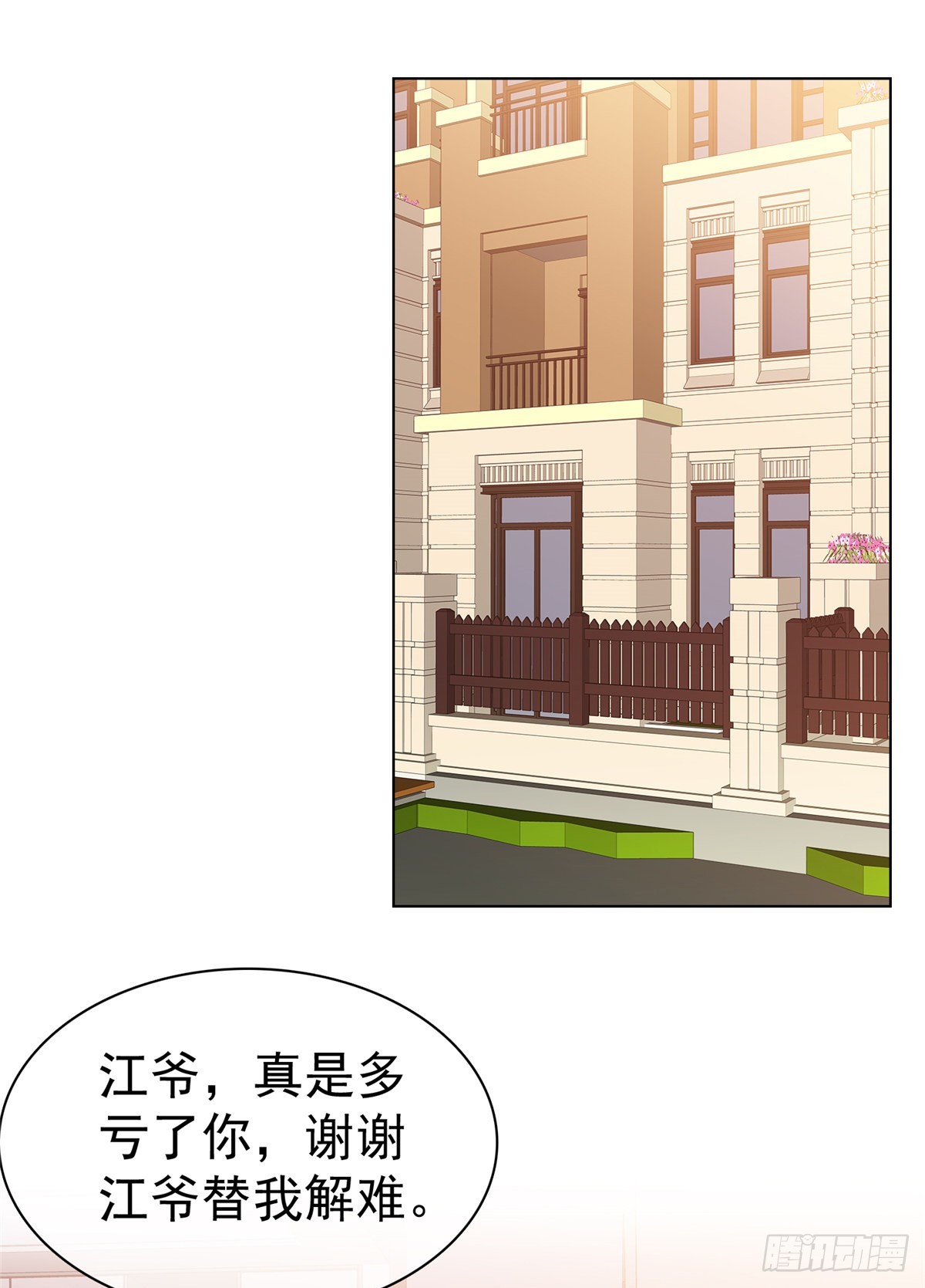 第31话 摔倒11