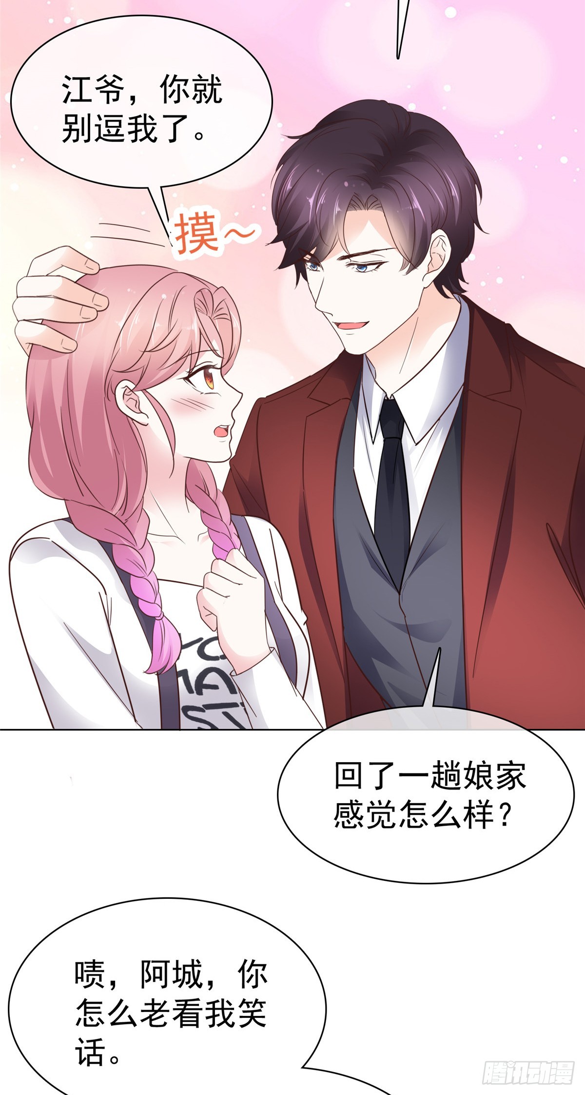 第31话 摔倒13