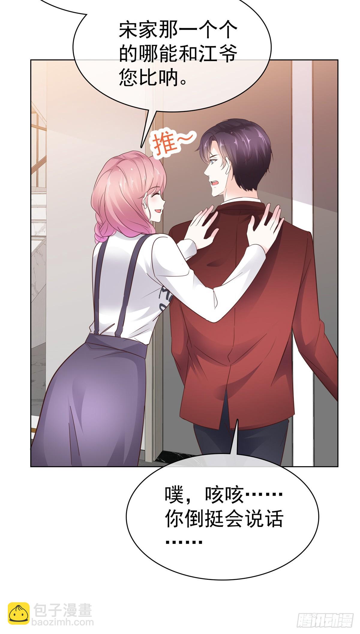 第31话 摔倒14