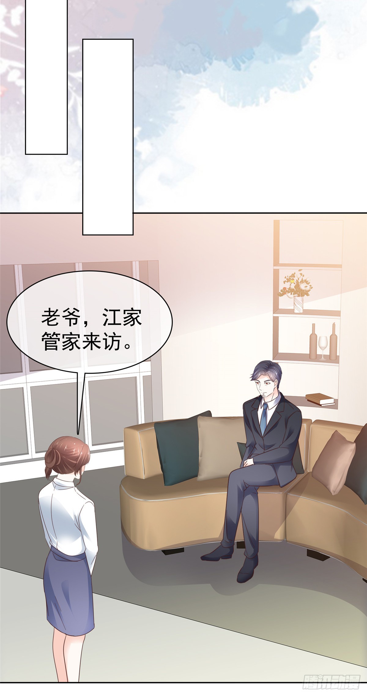 第31话 摔倒2