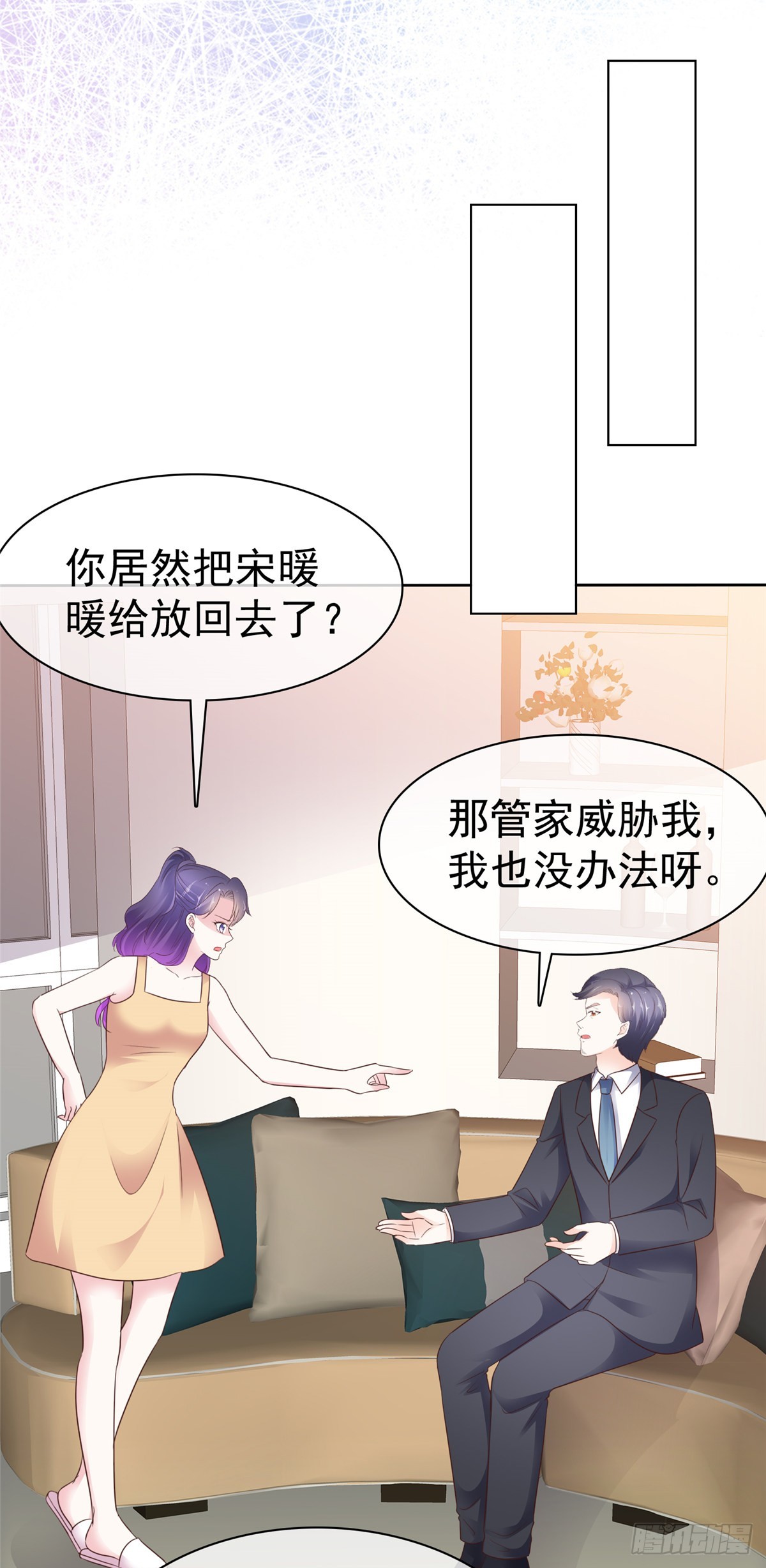 第31话 摔倒20