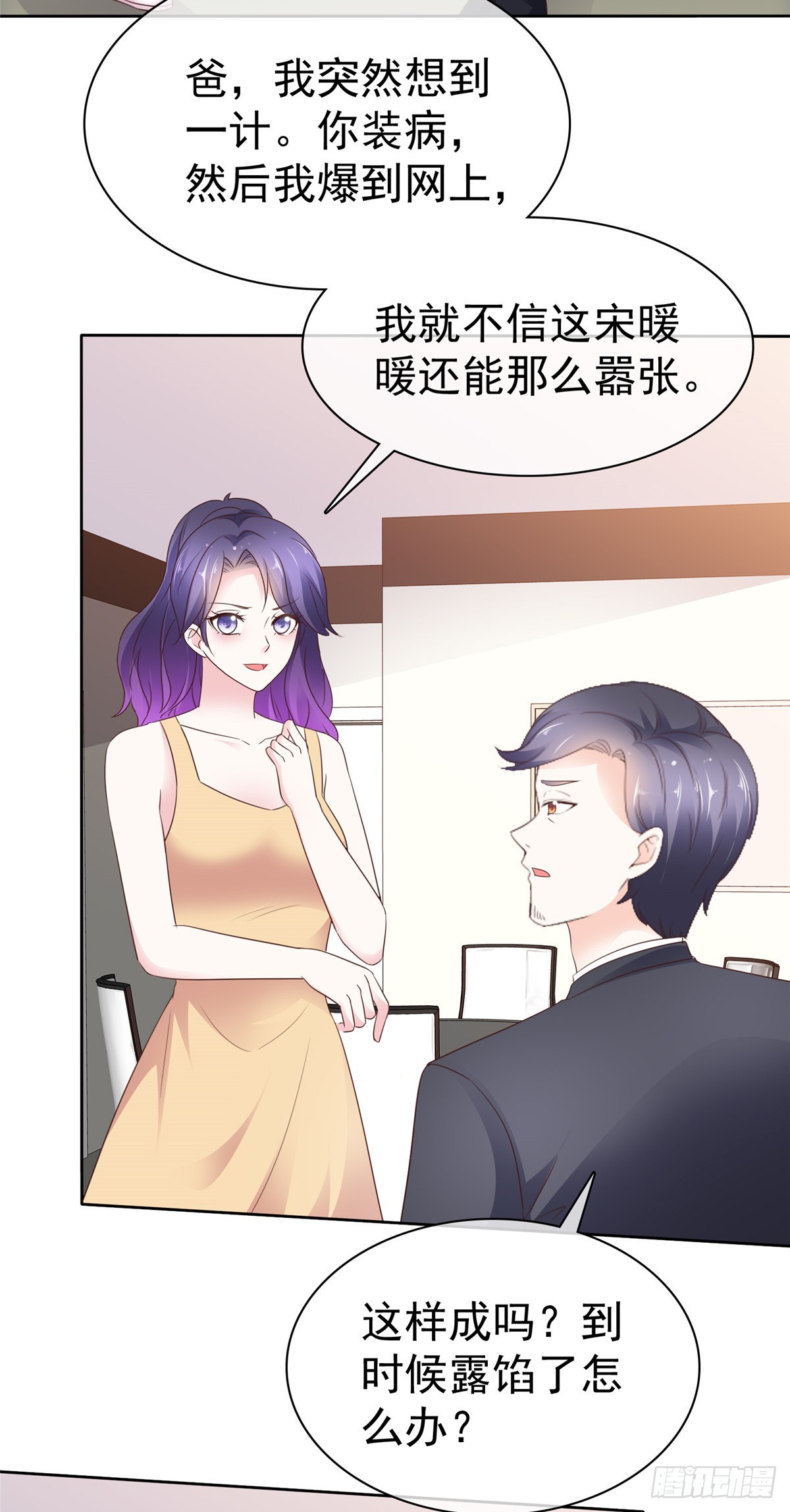 第31话 摔倒21