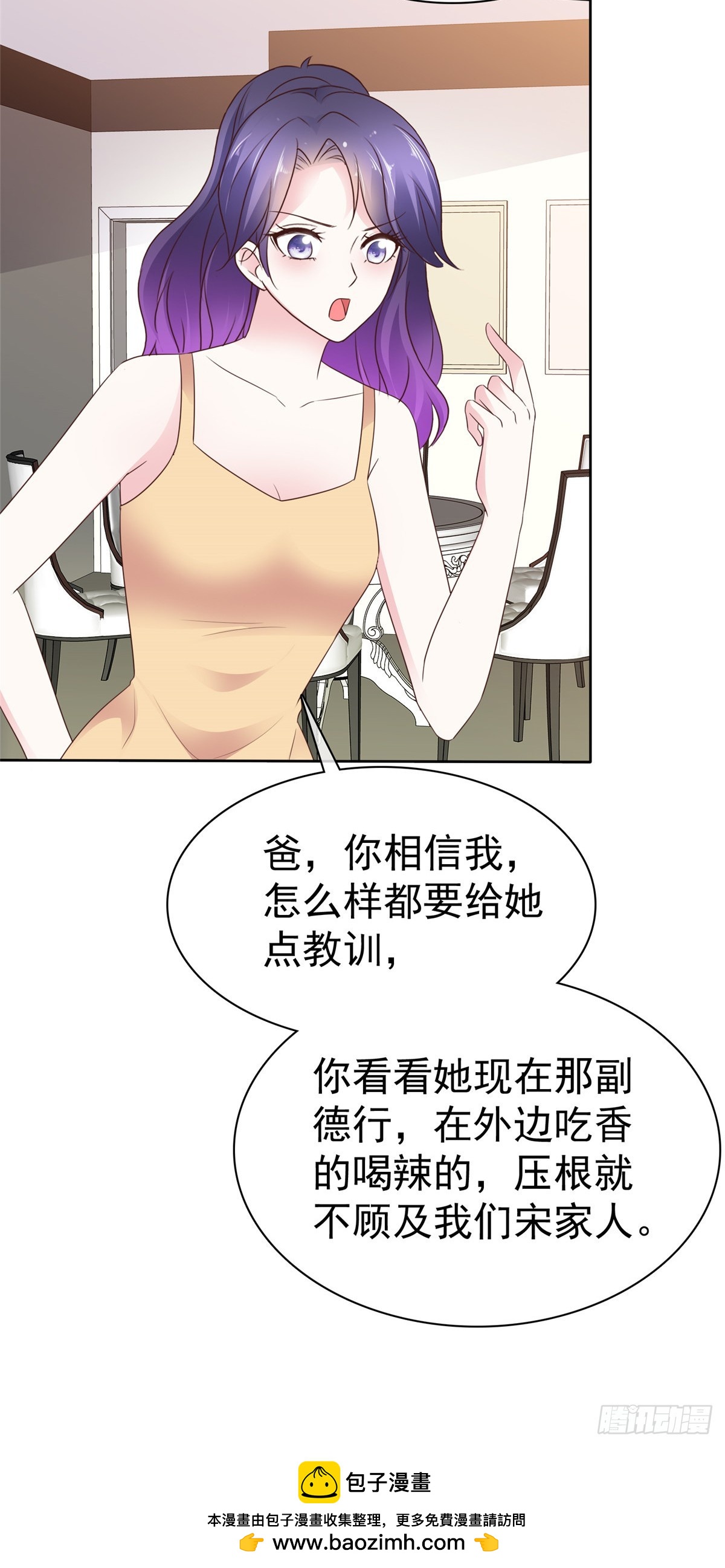 第31话 摔倒22