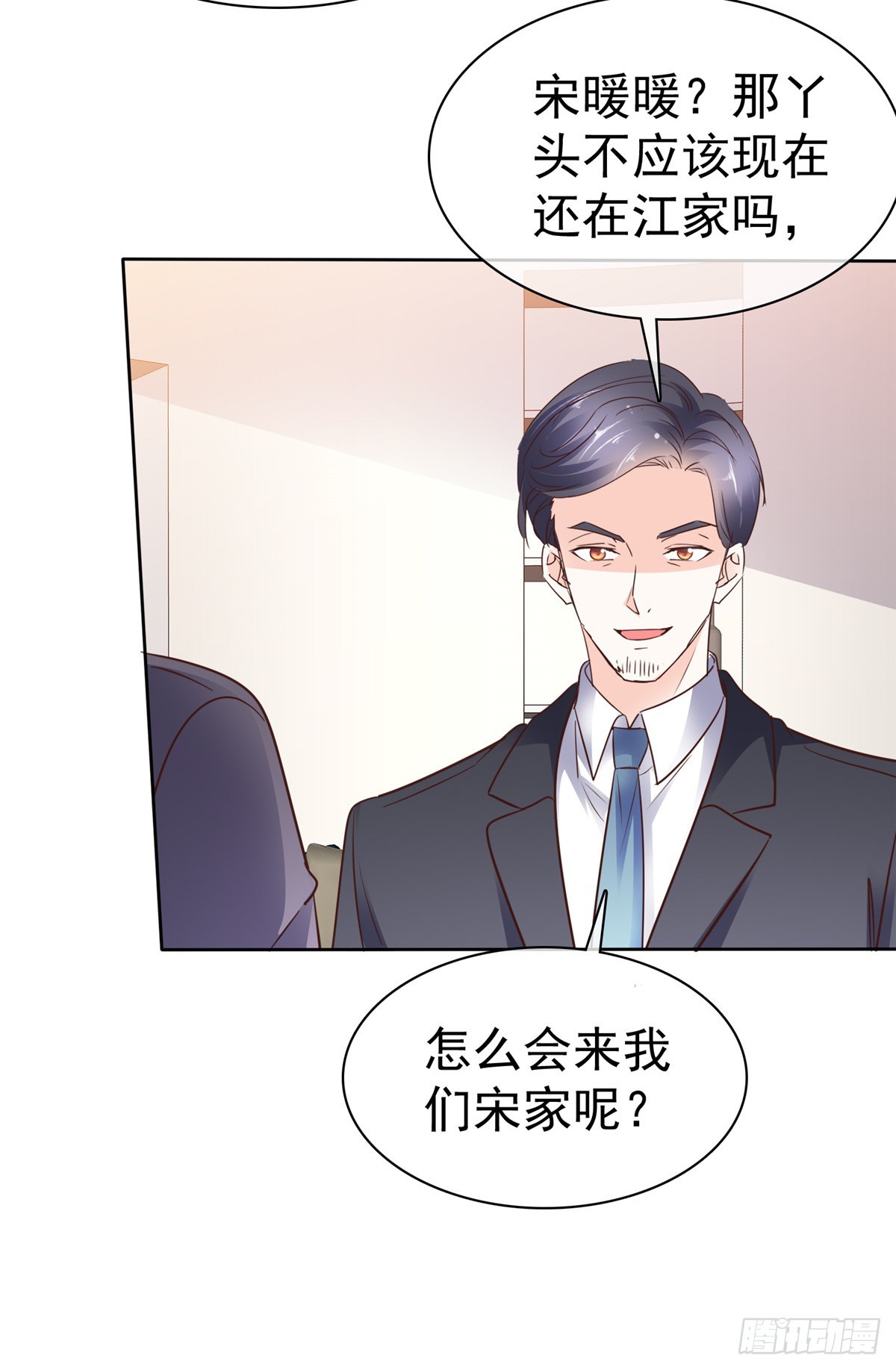 第31话 摔倒4