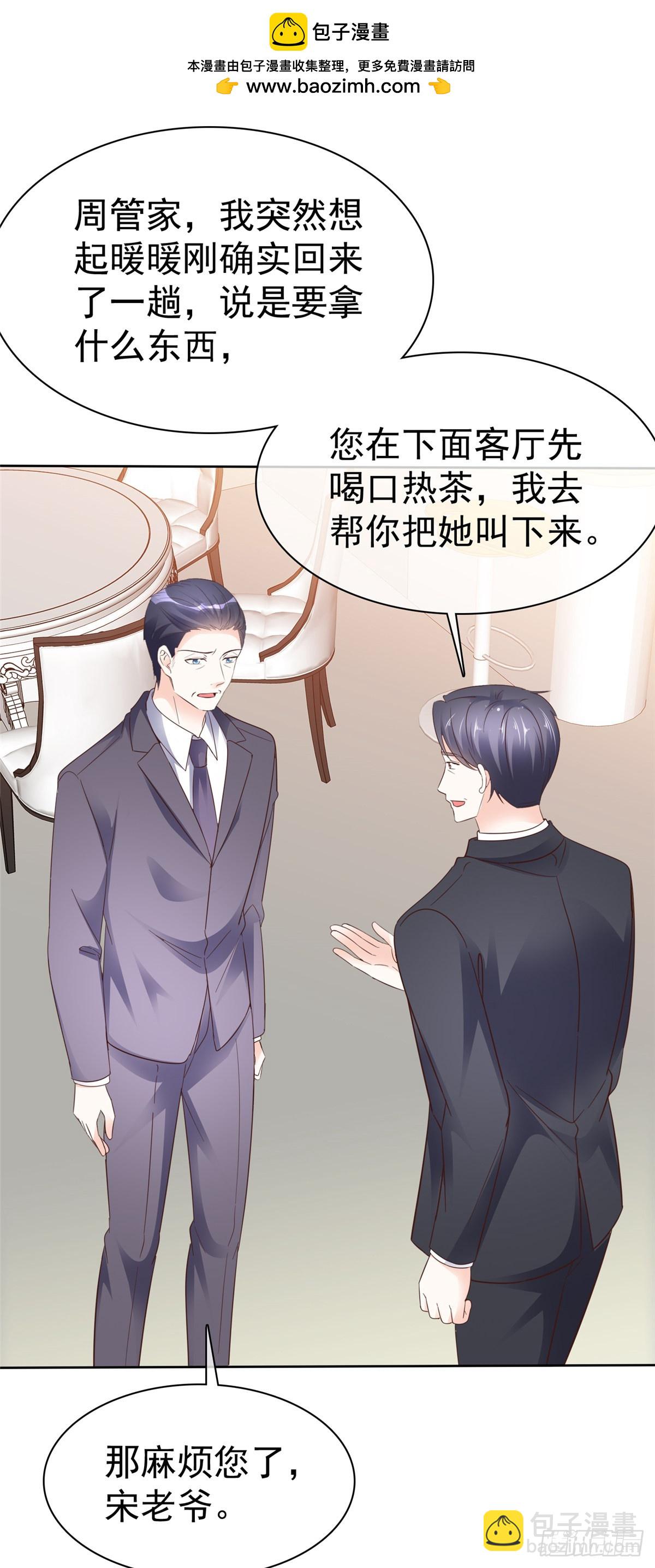 第31话 摔倒6