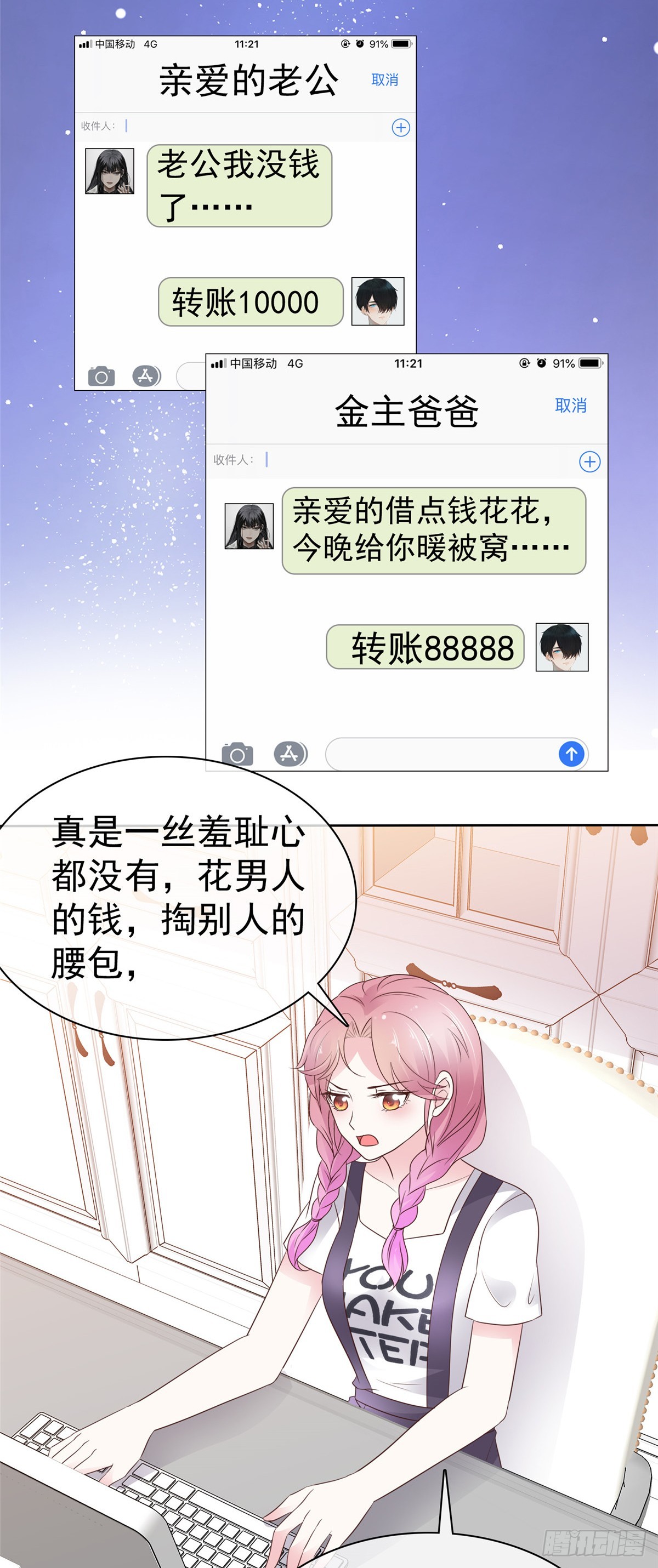 第32话 搬起石头砸自己的脚13