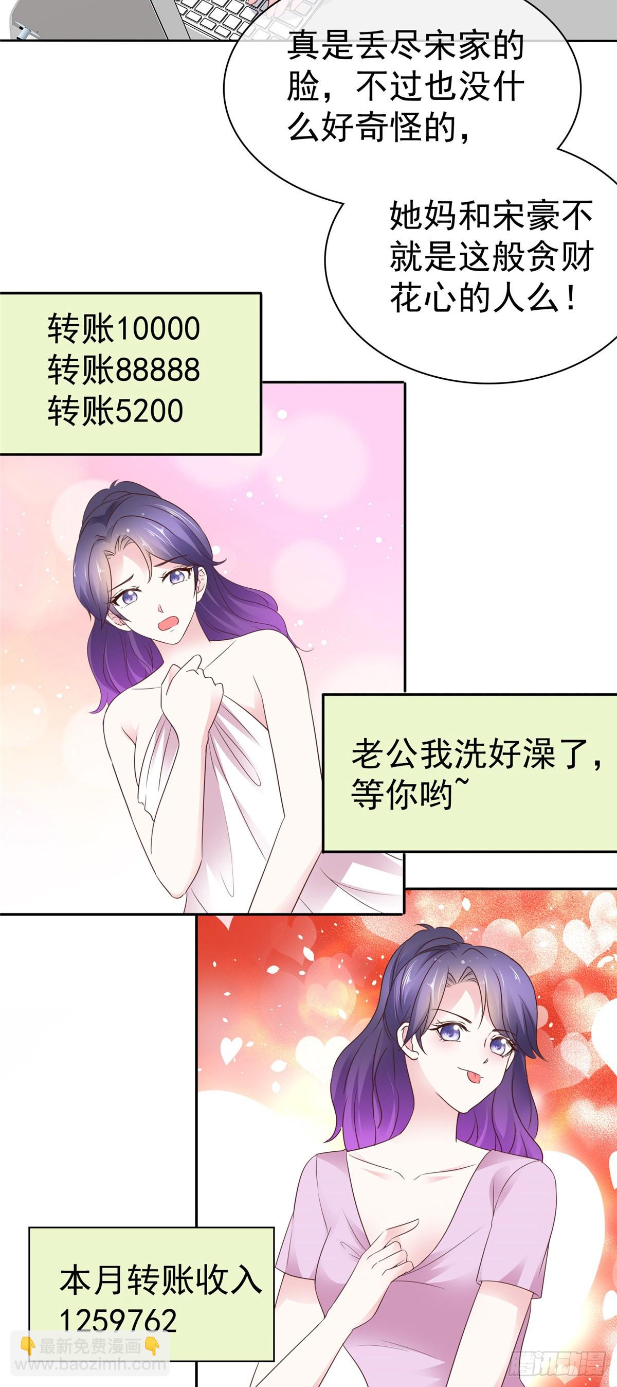 第32话 搬起石头砸自己的脚14