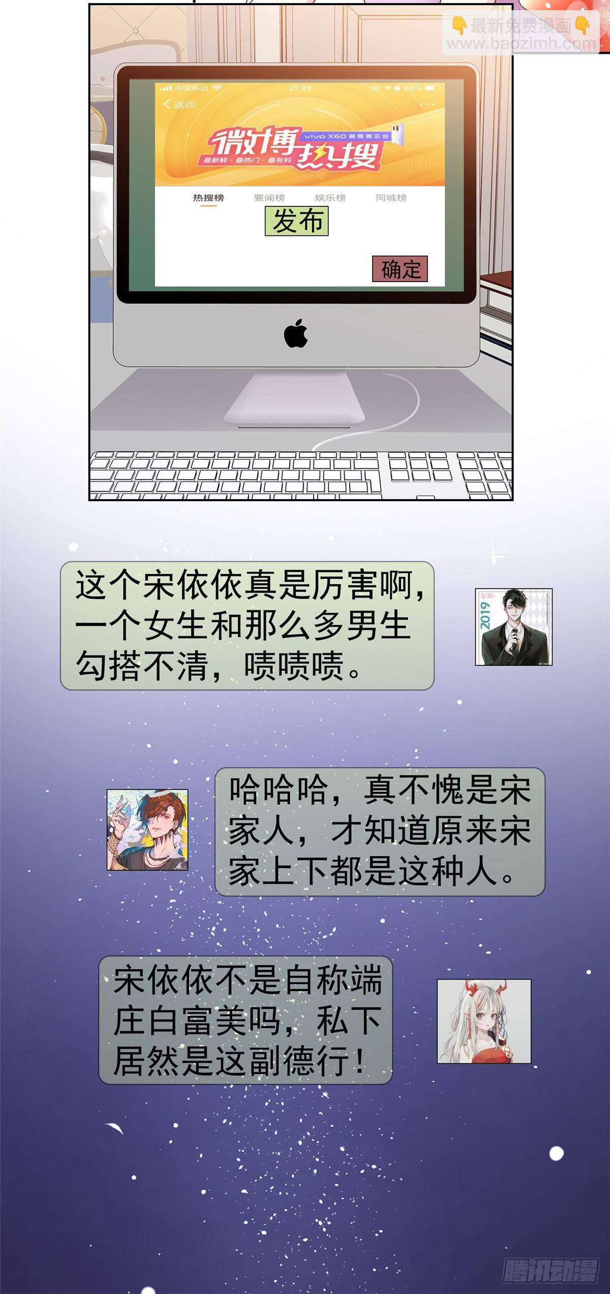 第32话 搬起石头砸自己的脚15