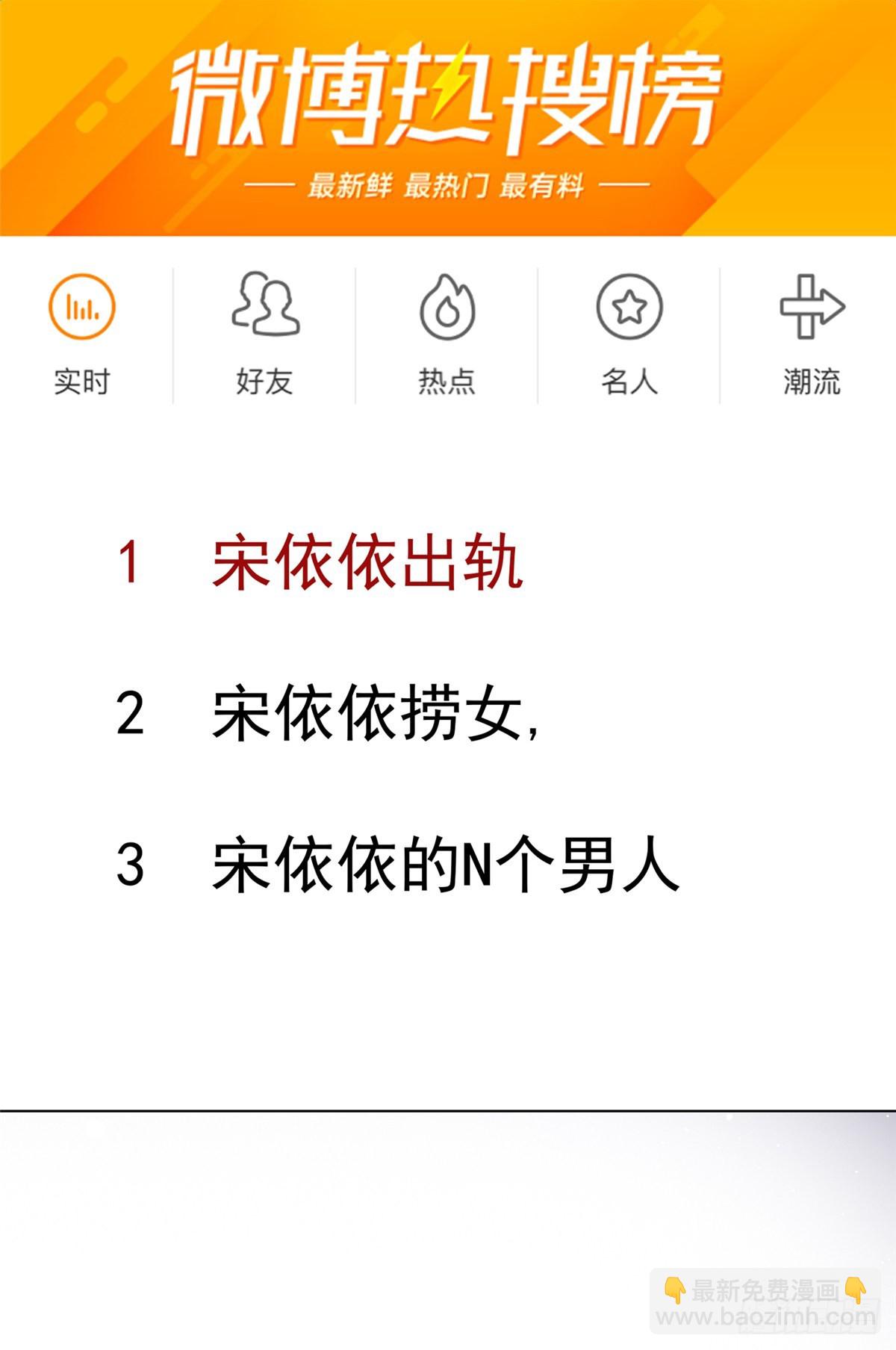 第32话 搬起石头砸自己的脚17