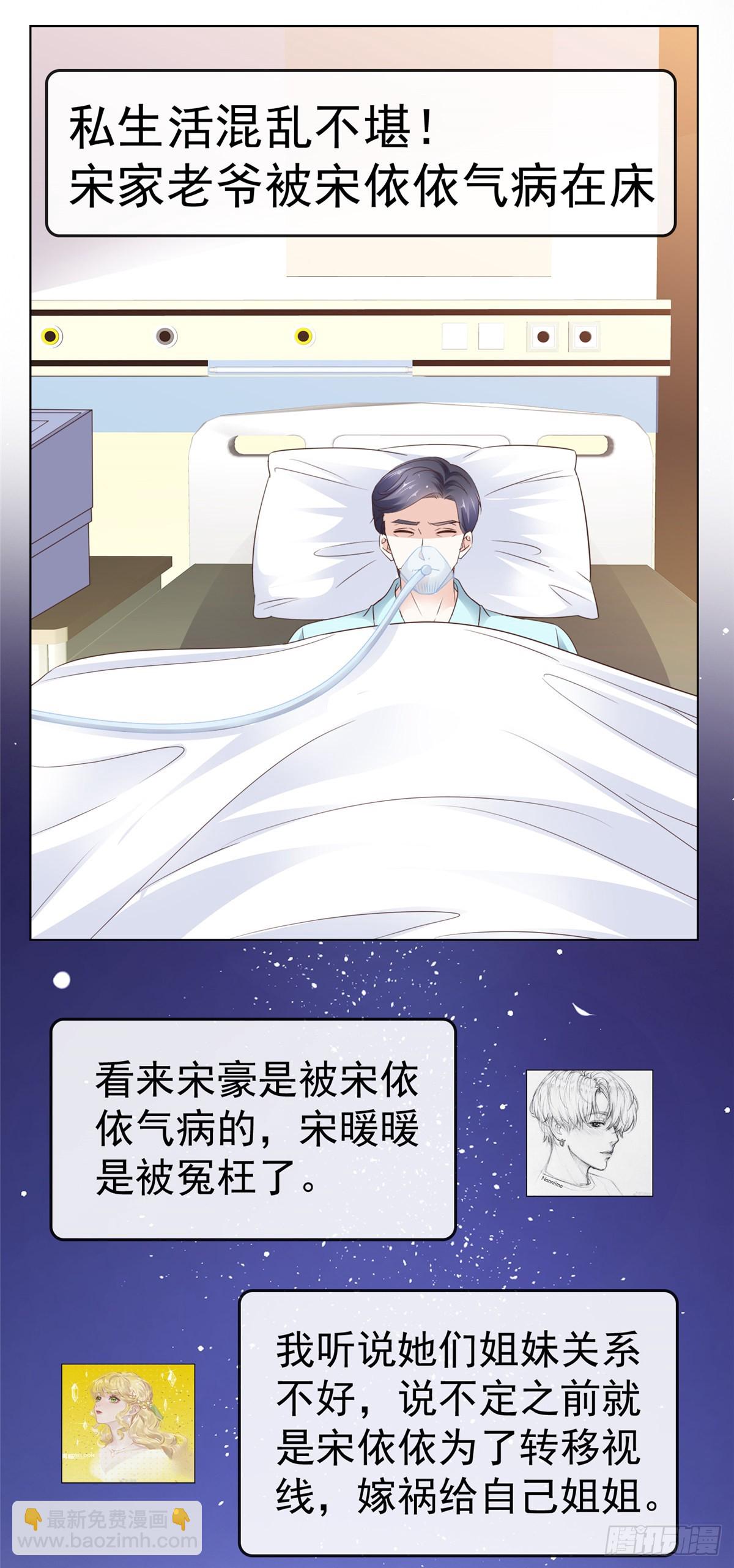 第32话 搬起石头砸自己的脚18