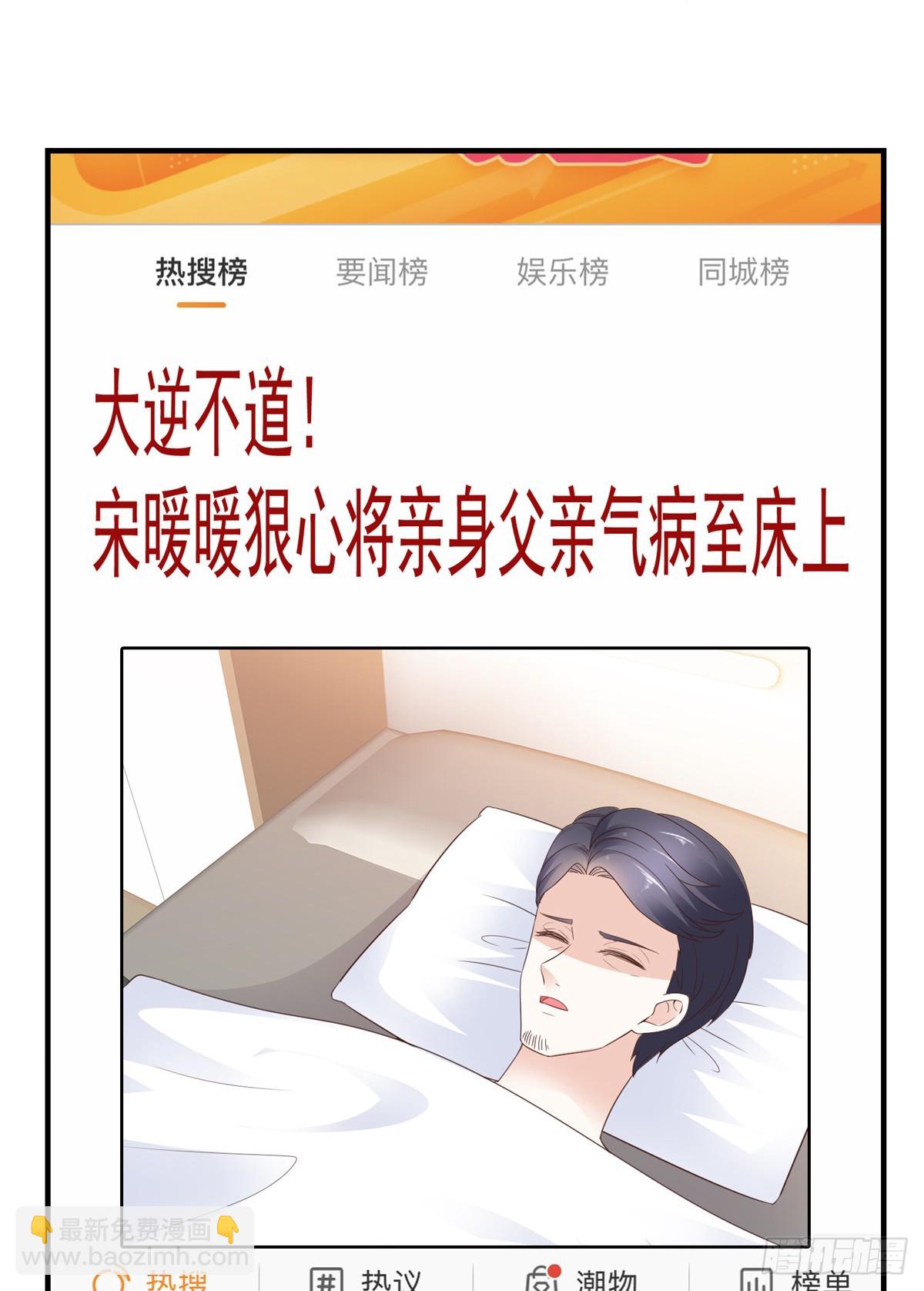 第32话 搬起石头砸自己的脚2