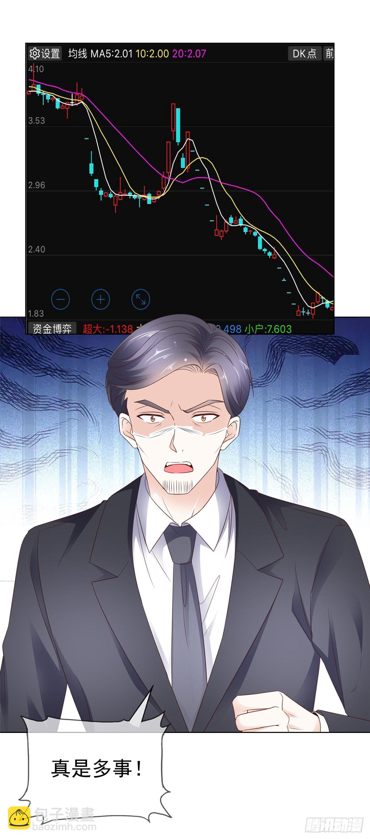 第32话 搬起石头砸自己的脚20