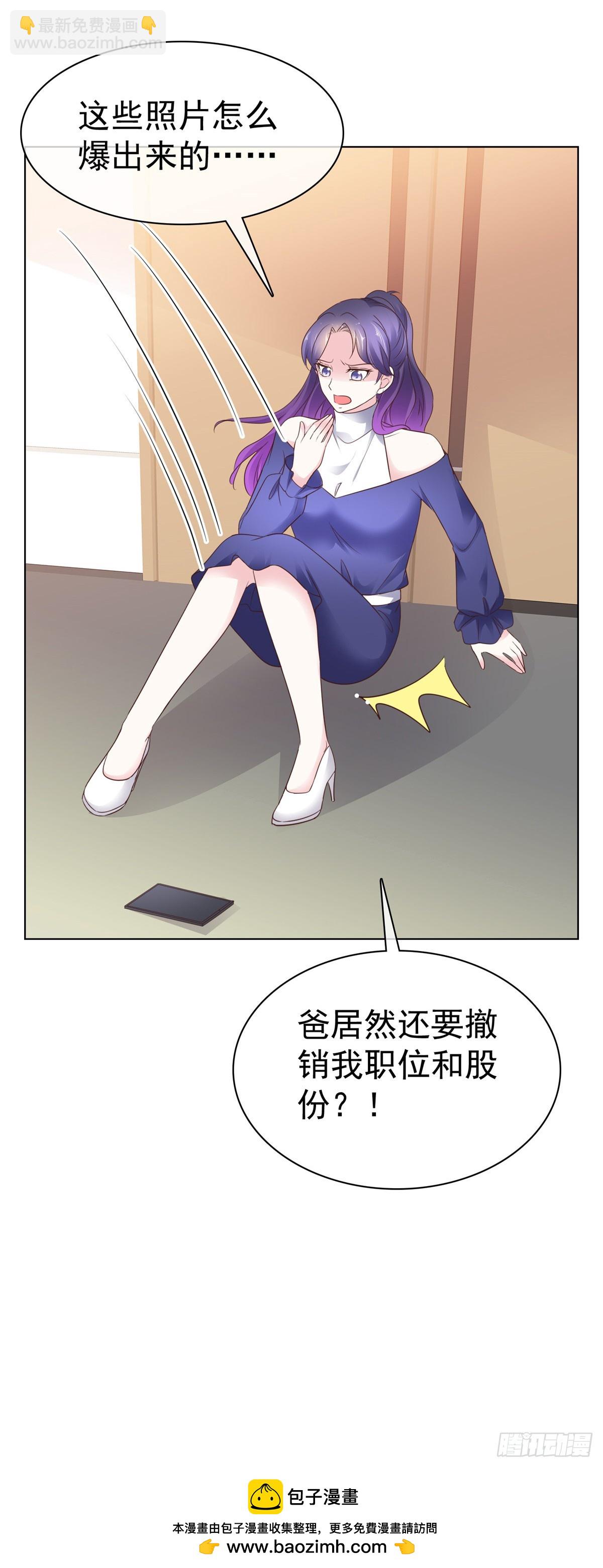 第32话 搬起石头砸自己的脚22