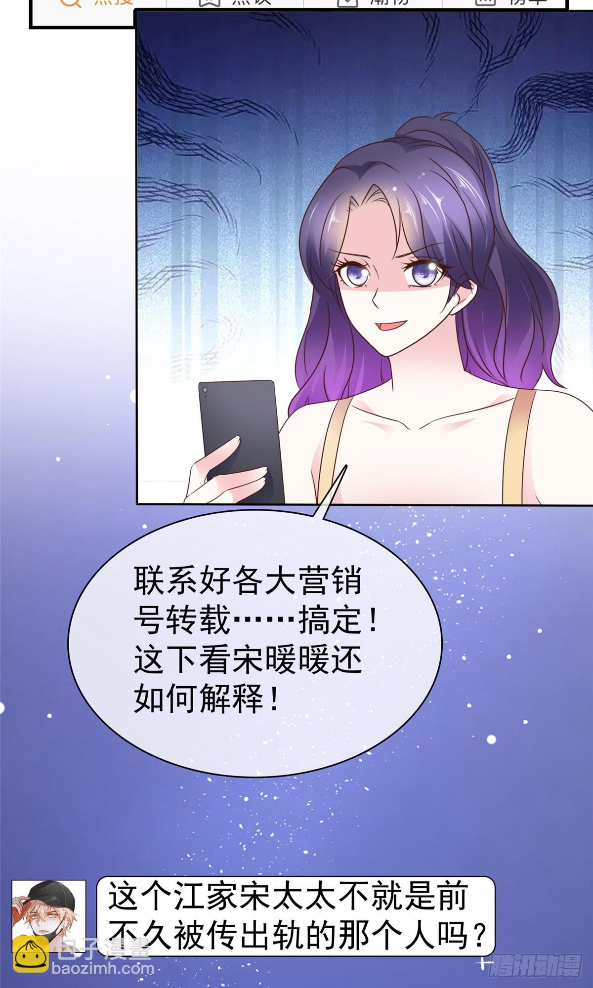 第32话 搬起石头砸自己的脚3