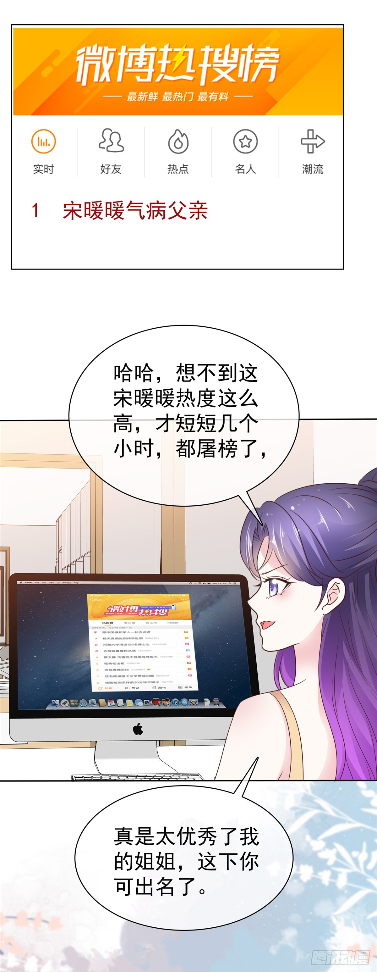 第32话 搬起石头砸自己的脚5