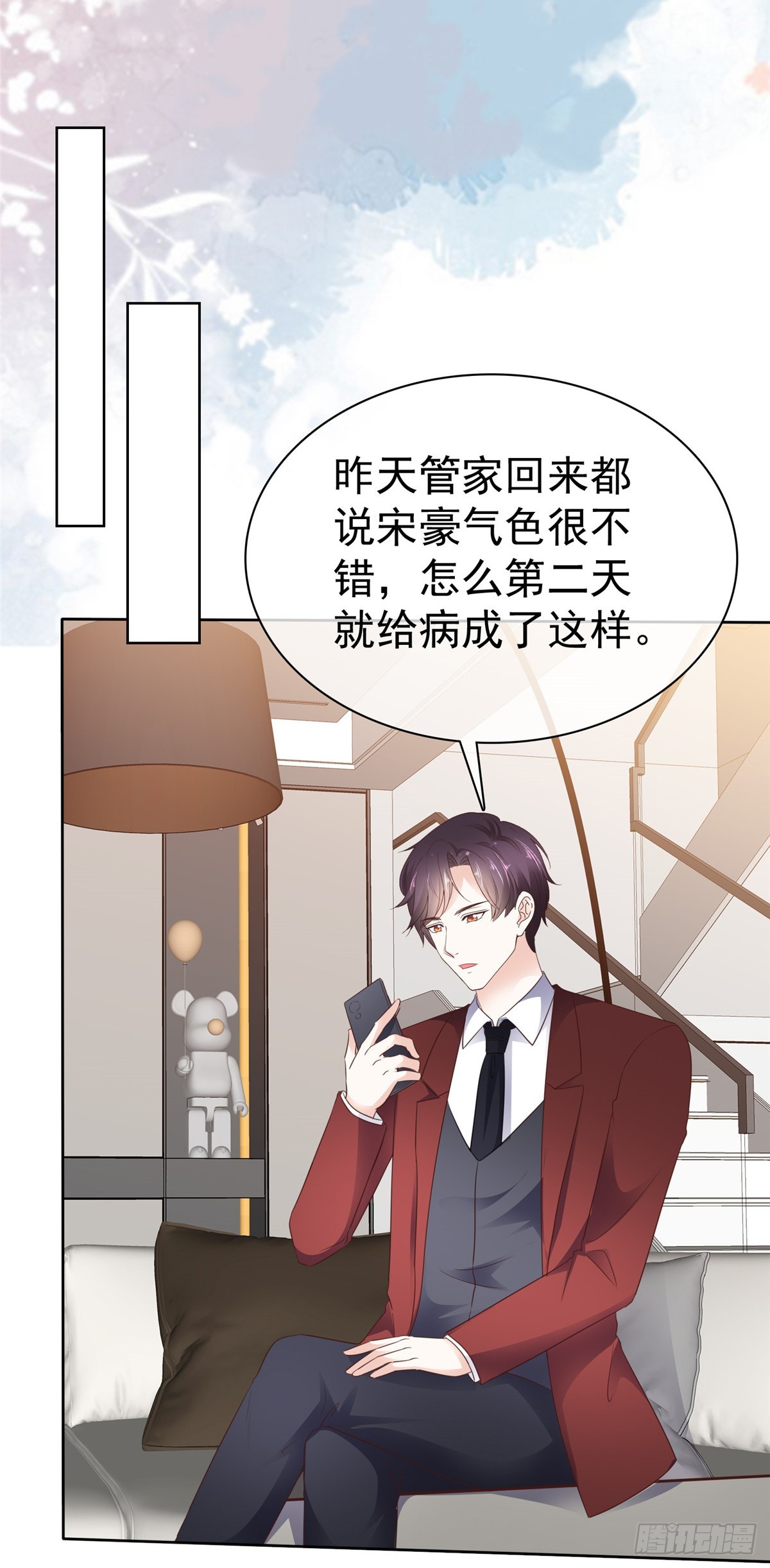 第32话 搬起石头砸自己的脚6