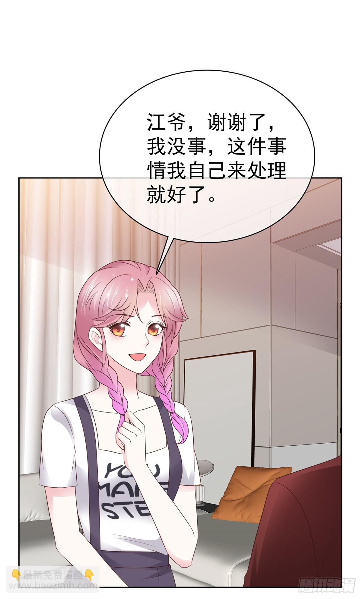第32话 搬起石头砸自己的脚8