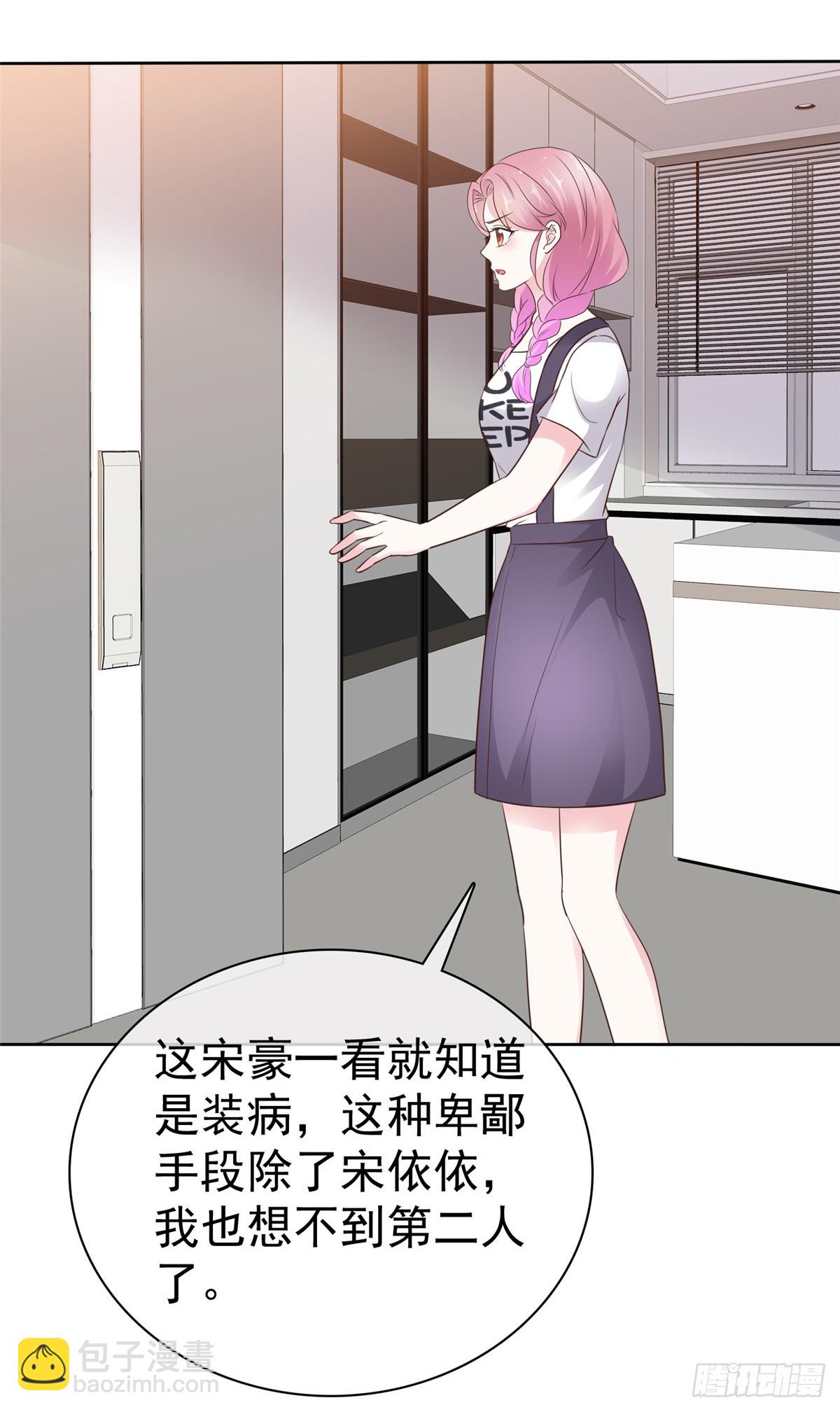 第32话 搬起石头砸自己的脚9
