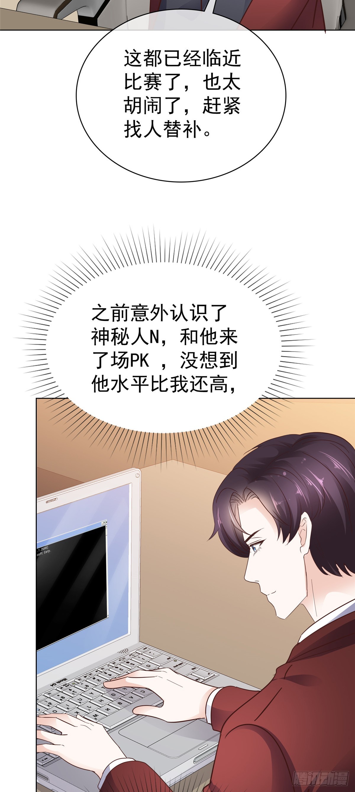 第34话 比赛13