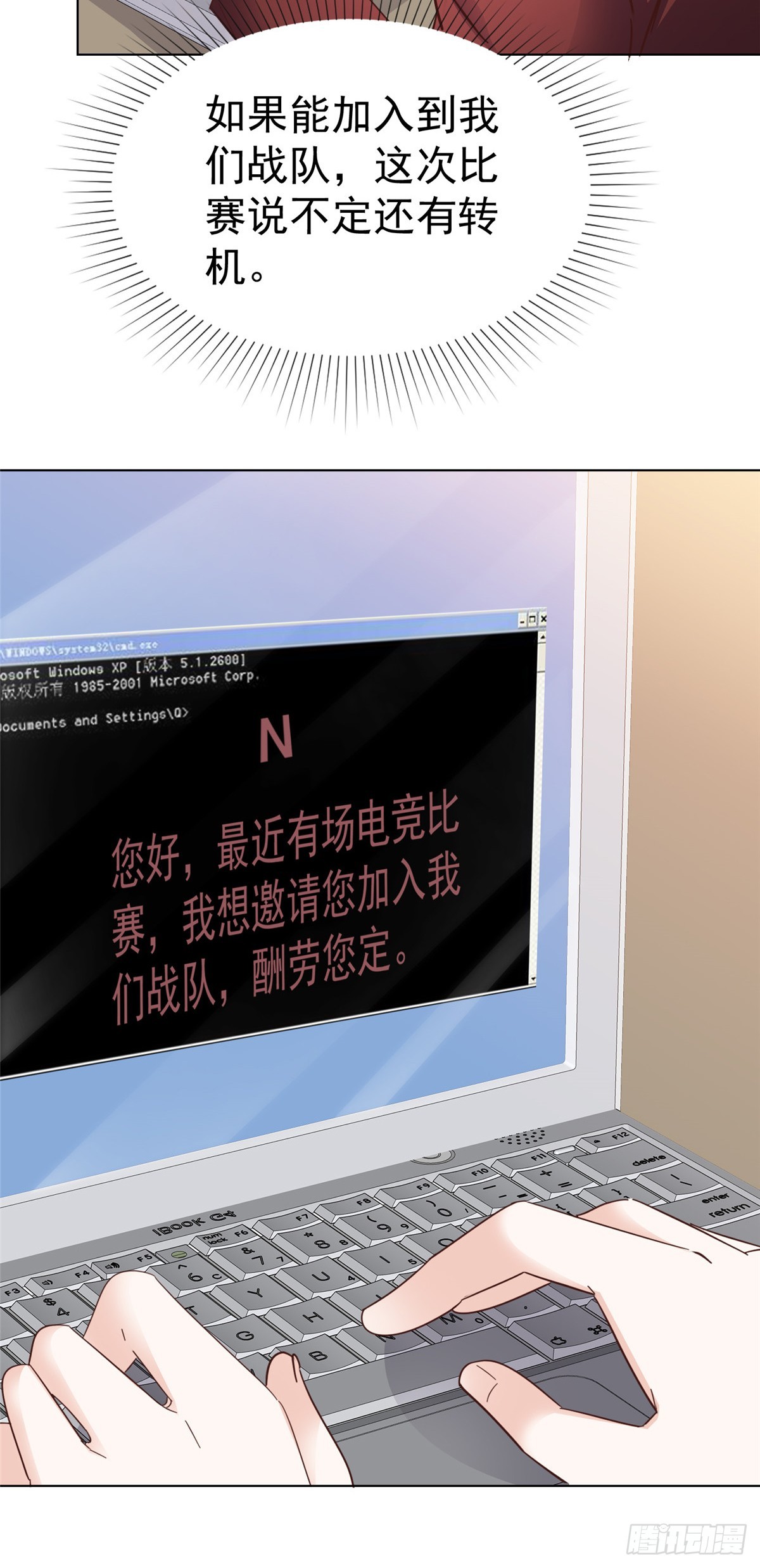 第34话 比赛14