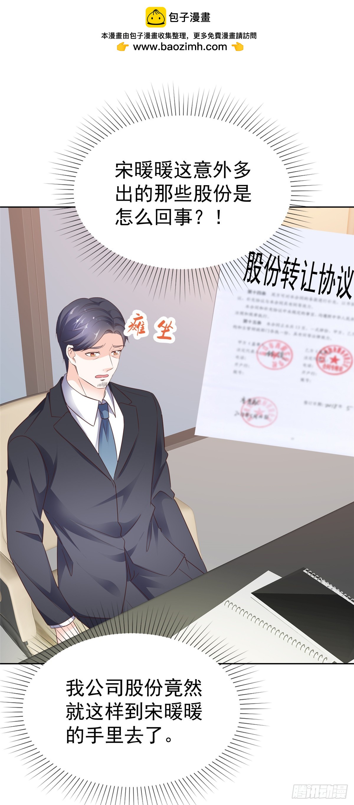第39话 别开小差1