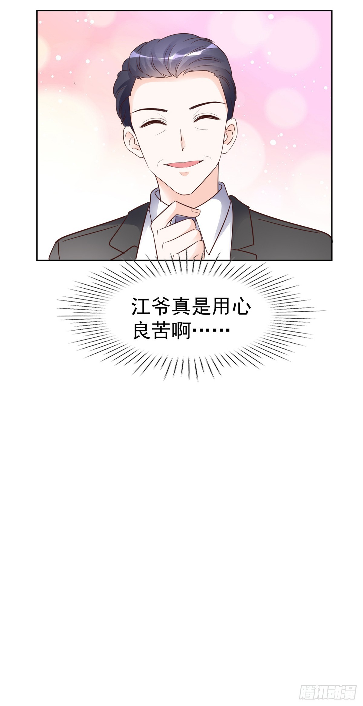 第39话 别开小差15