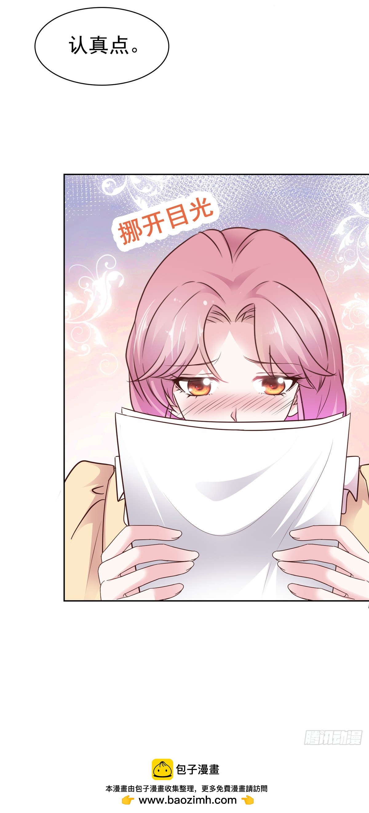 第39话 别开小差20