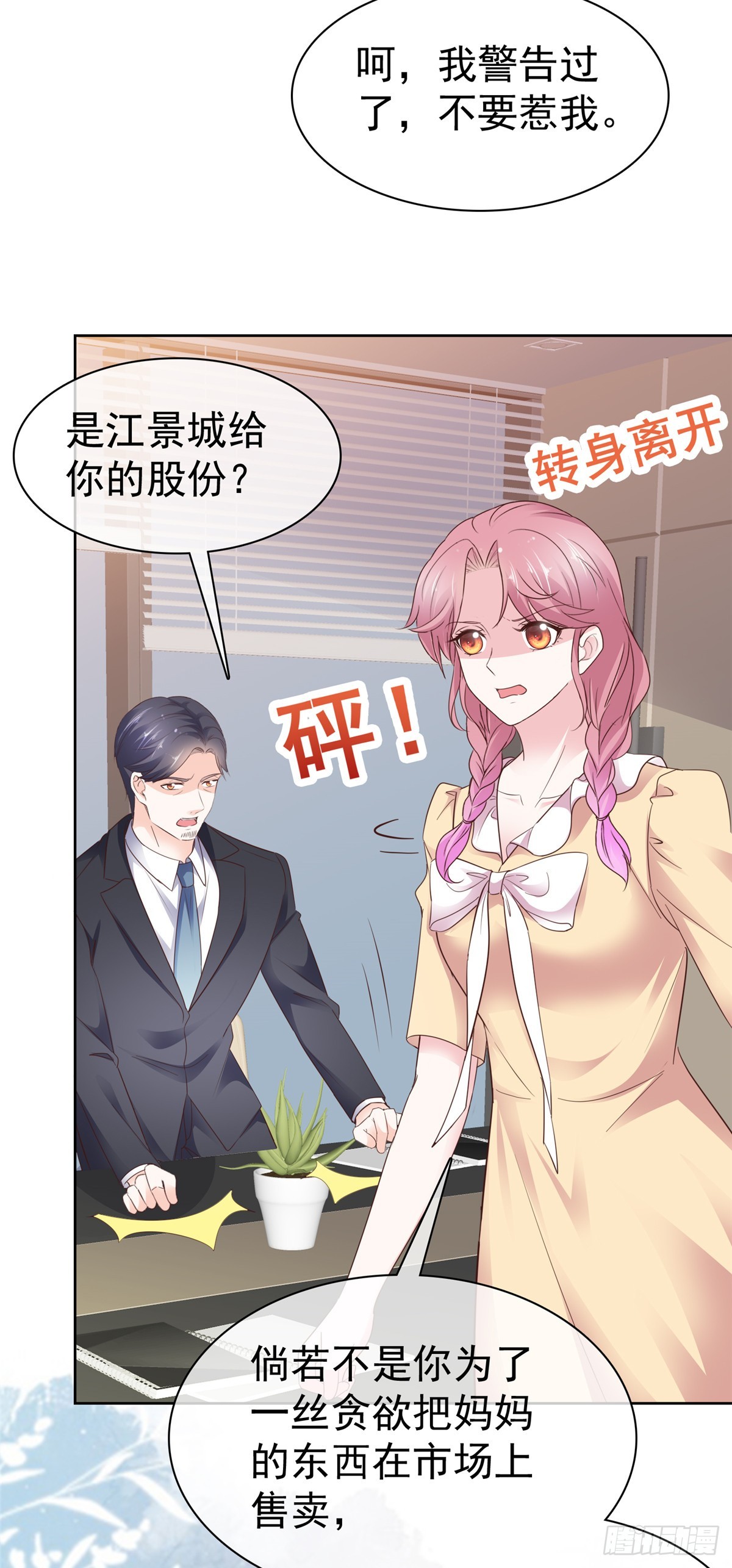 第39话 别开小差3