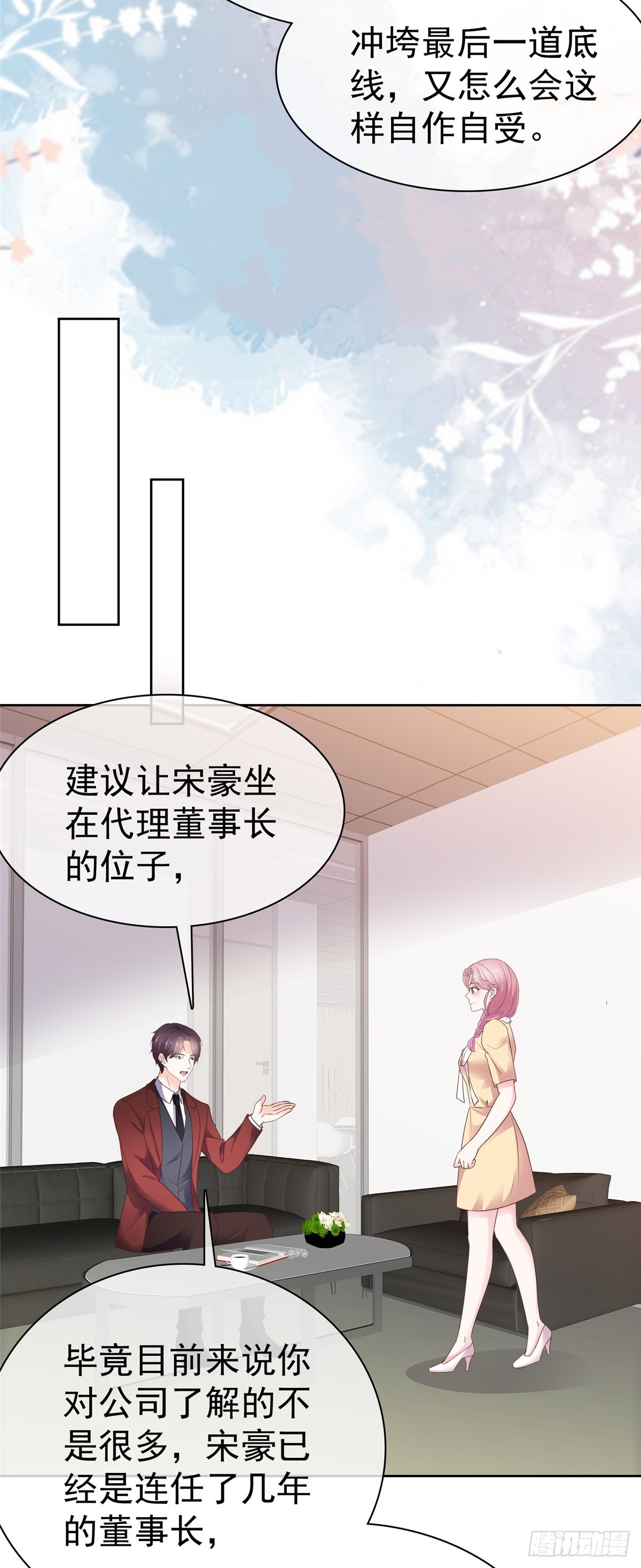 第39话 别开小差4