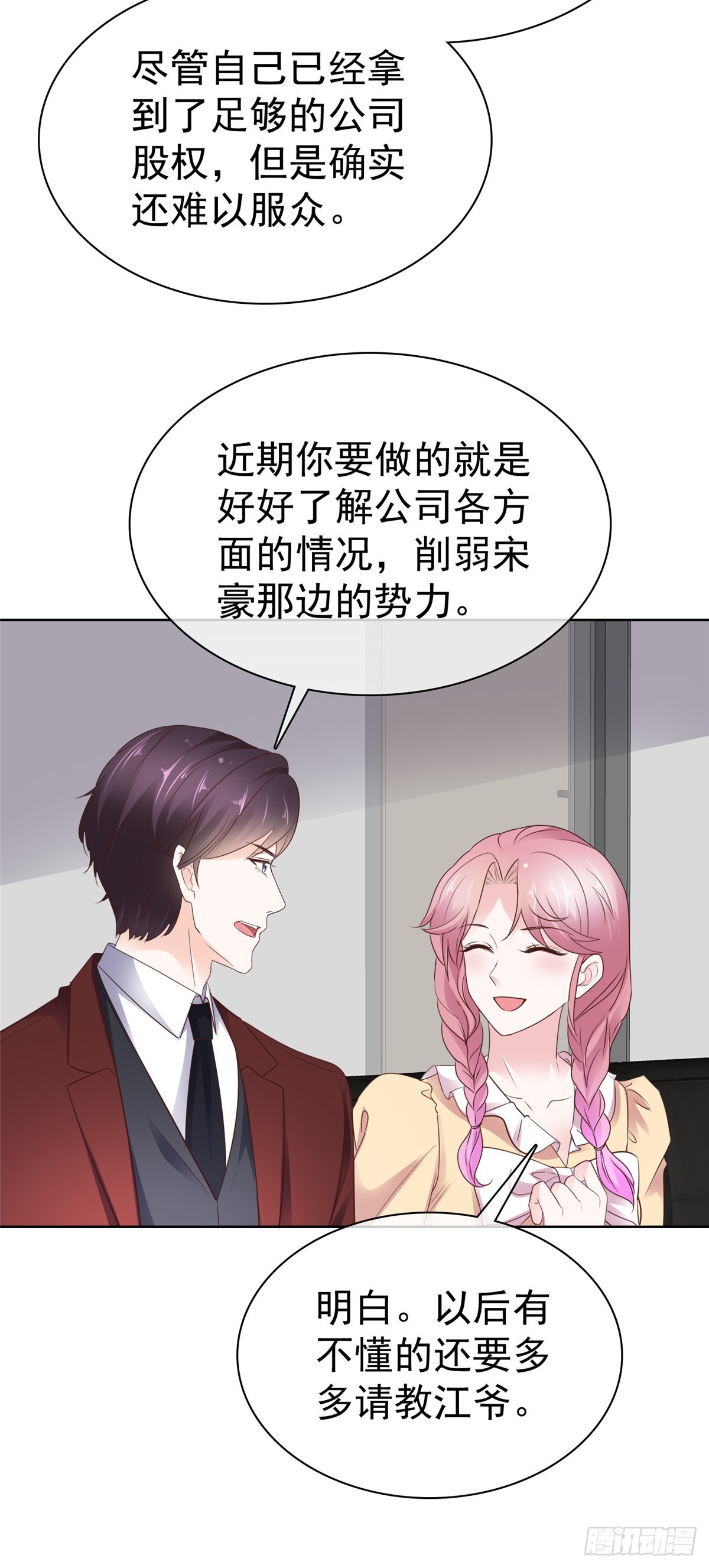 第39话 别开小差6