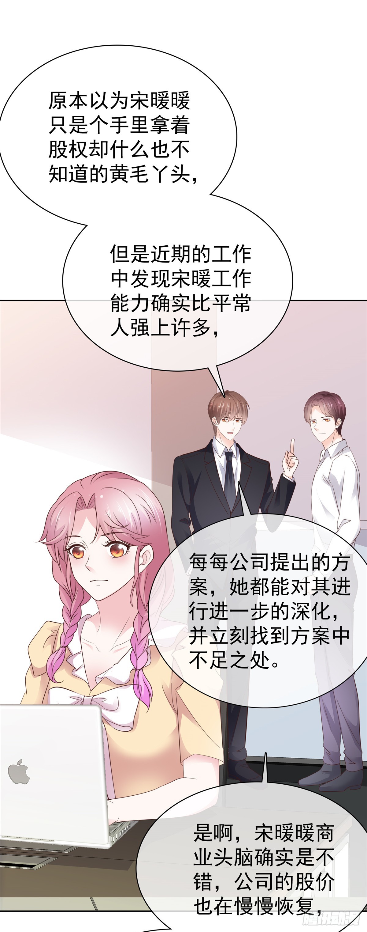 第39话 别开小差7