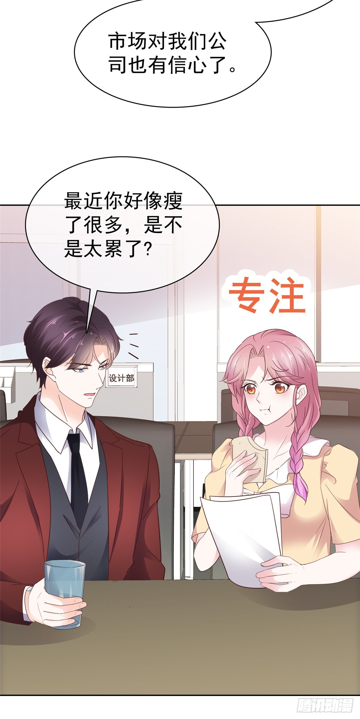 第39话 别开小差8
