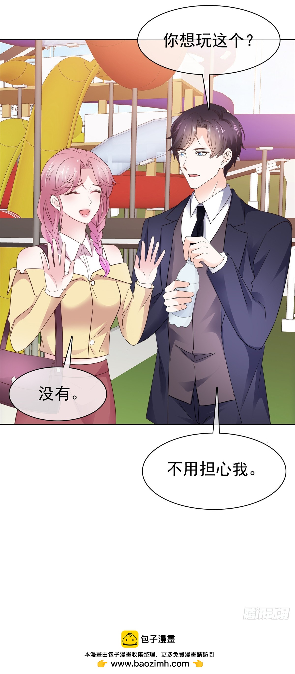 第40话 你开心就好23