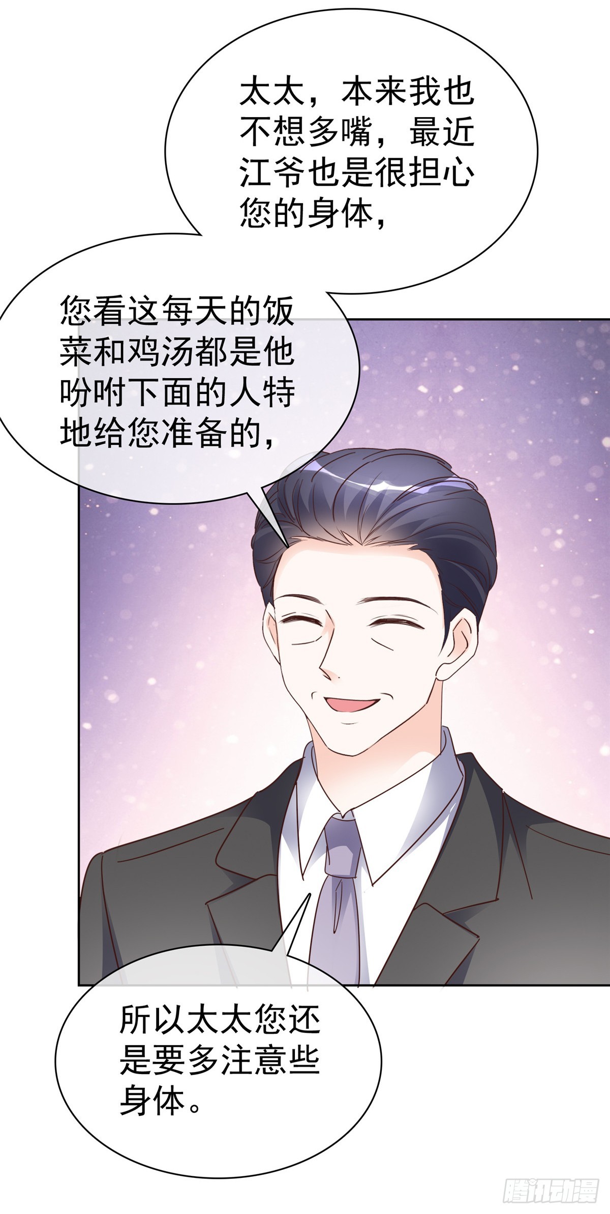 第40话 你开心就好5