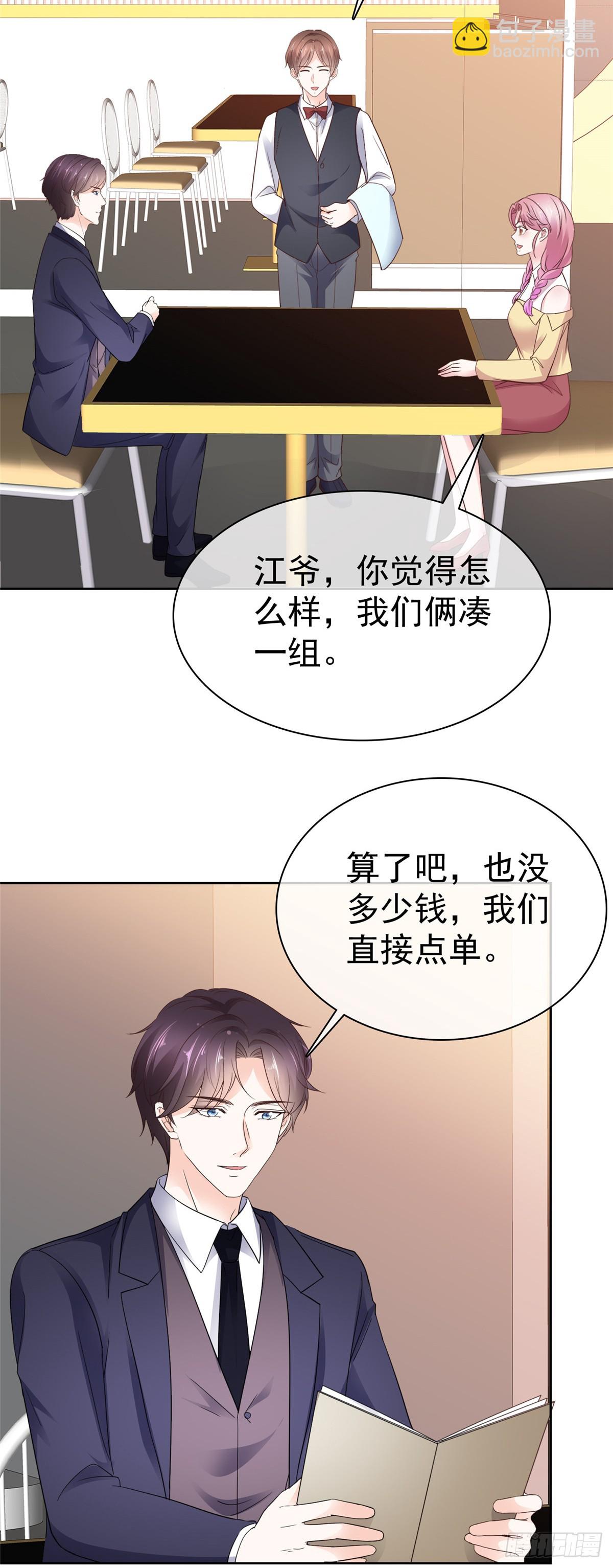 第41话 游乐园开心一日14