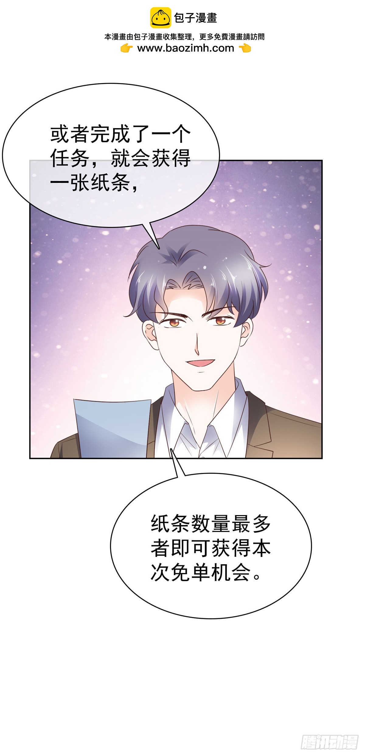 第41话 游乐园开心一日19