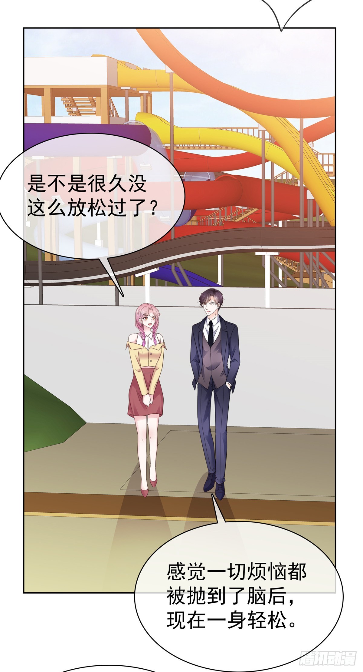 第41话 游乐园开心一日4