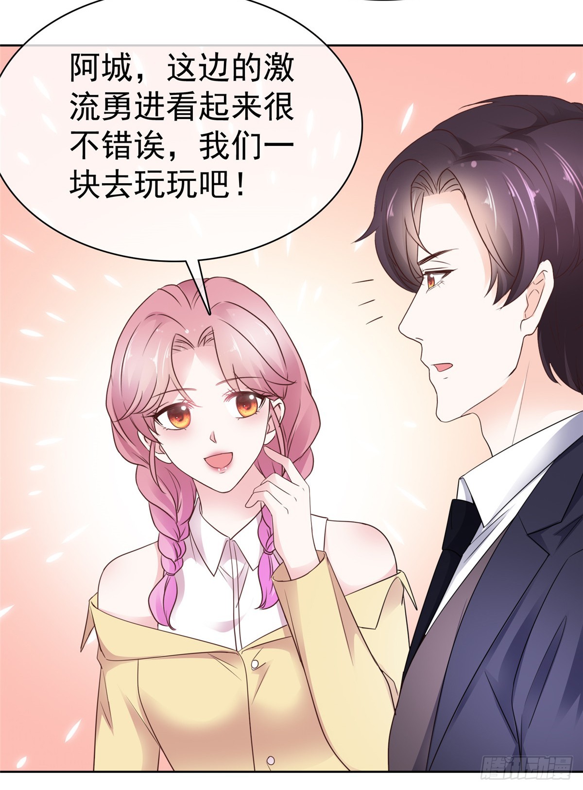 第41话 游乐园开心一日5