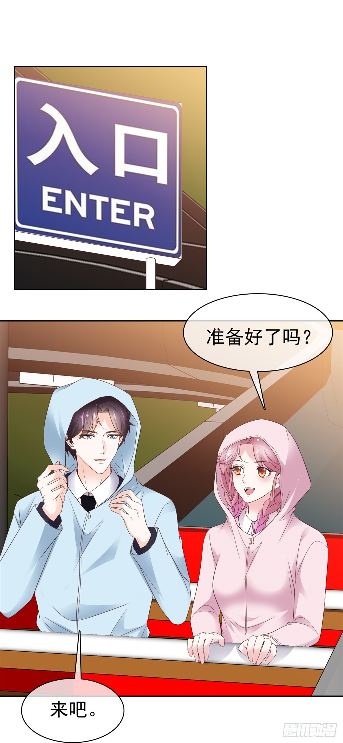 第41话 游乐园开心一日7