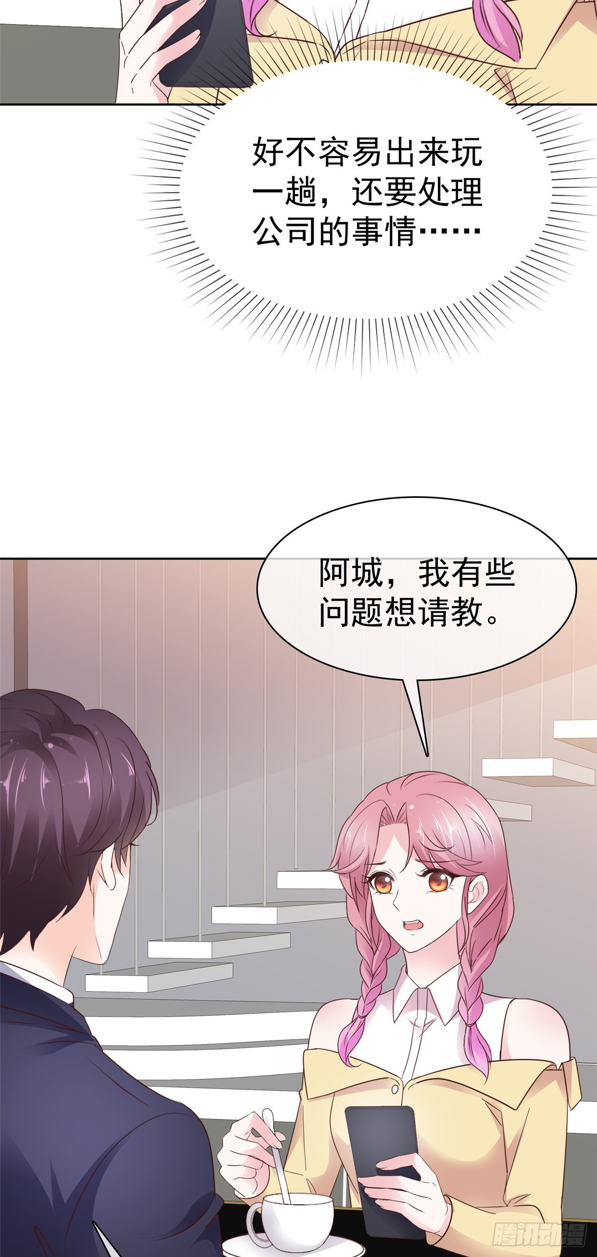 第42话 小比赛10