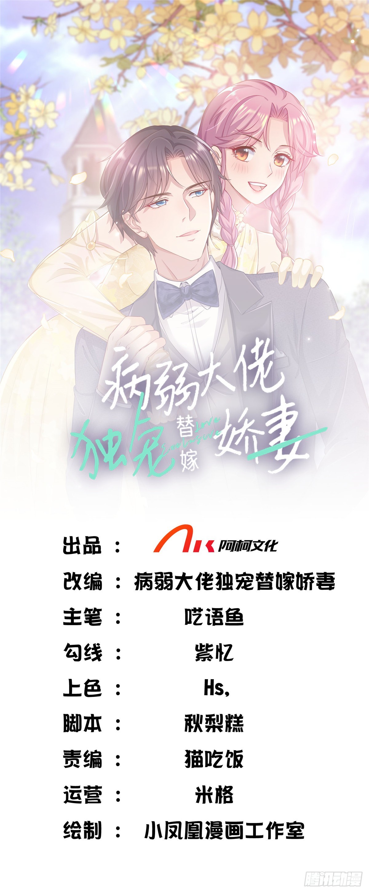 第43话 早点休息0