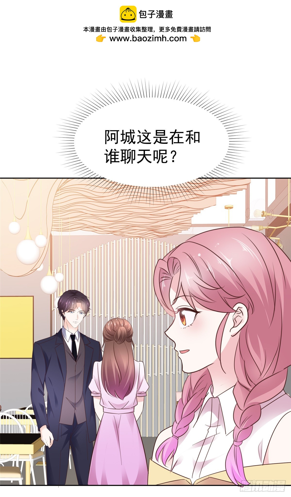 第43话 早点休息1