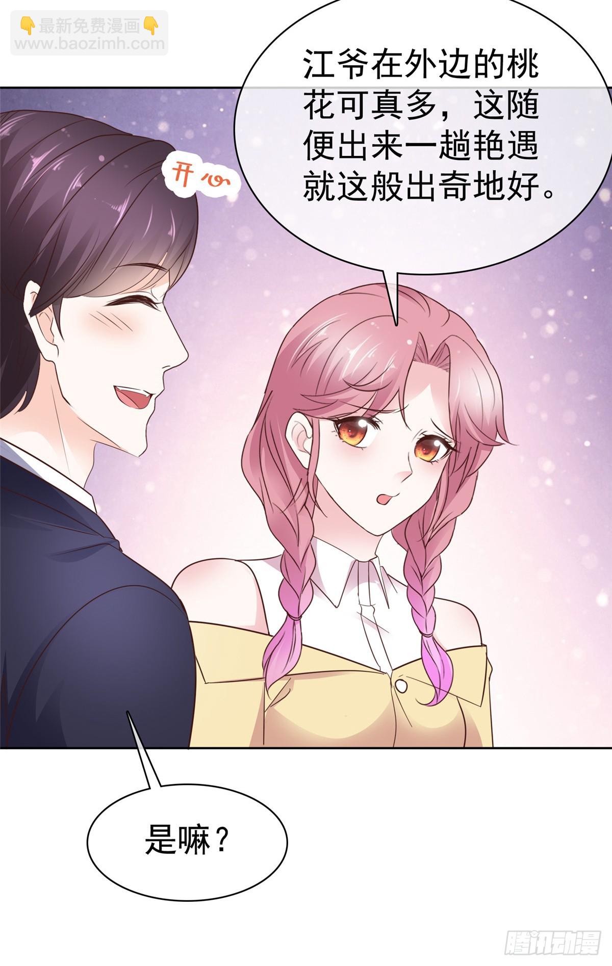 第43话 早点休息11