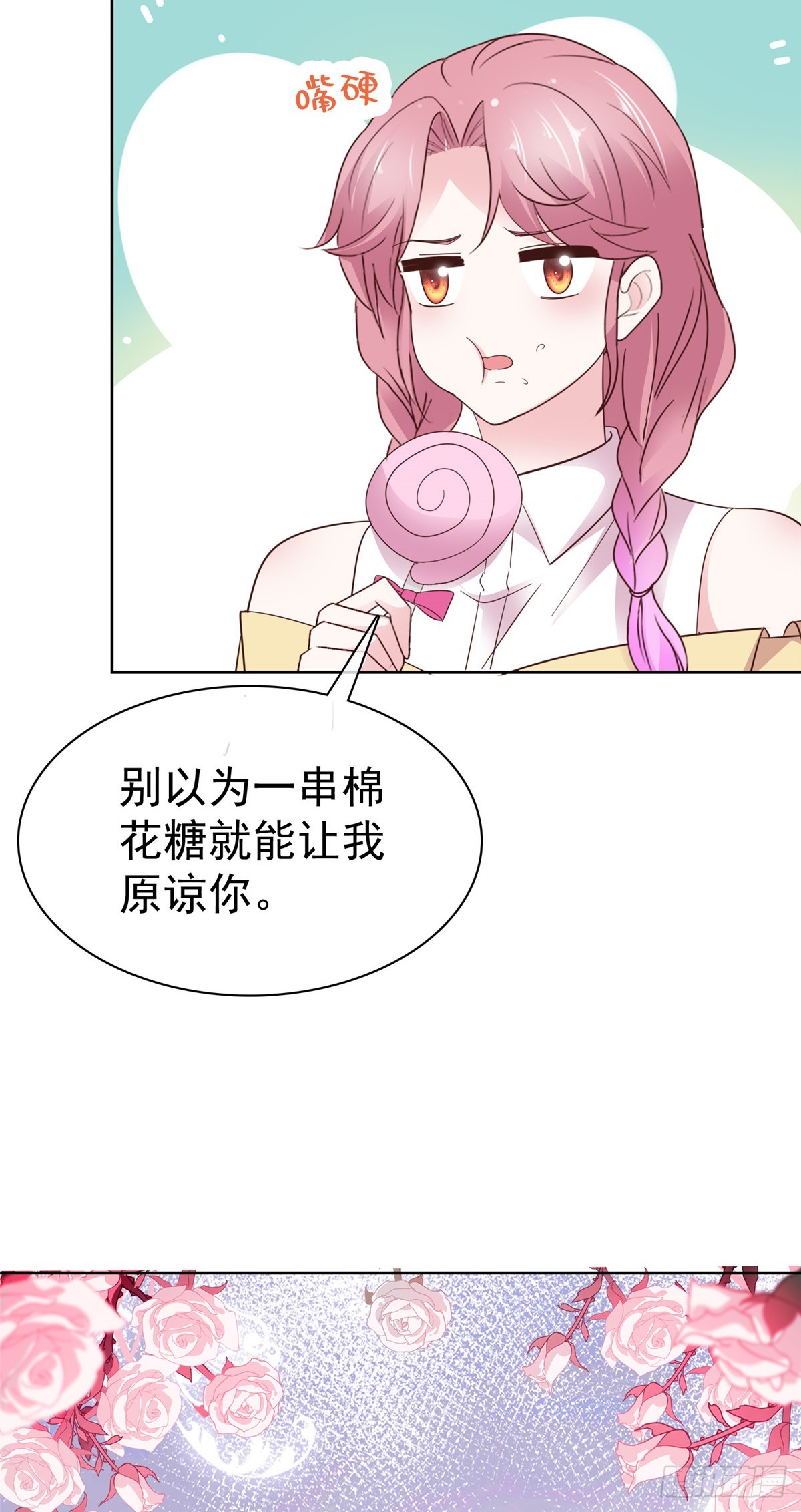 第43话 早点休息13