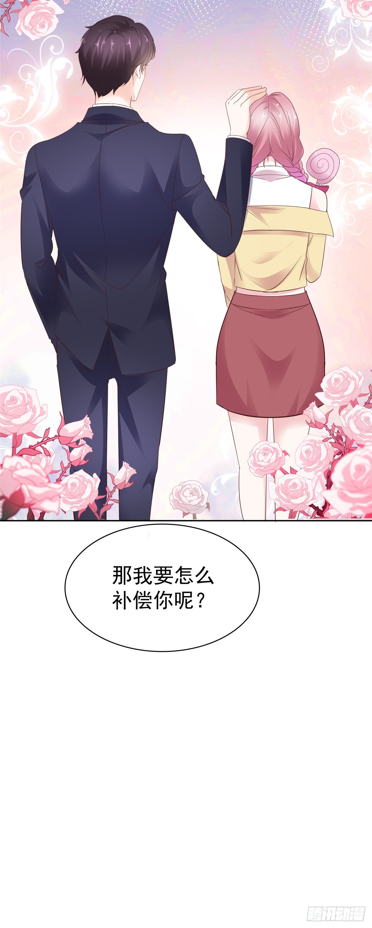 第43话 早点休息14