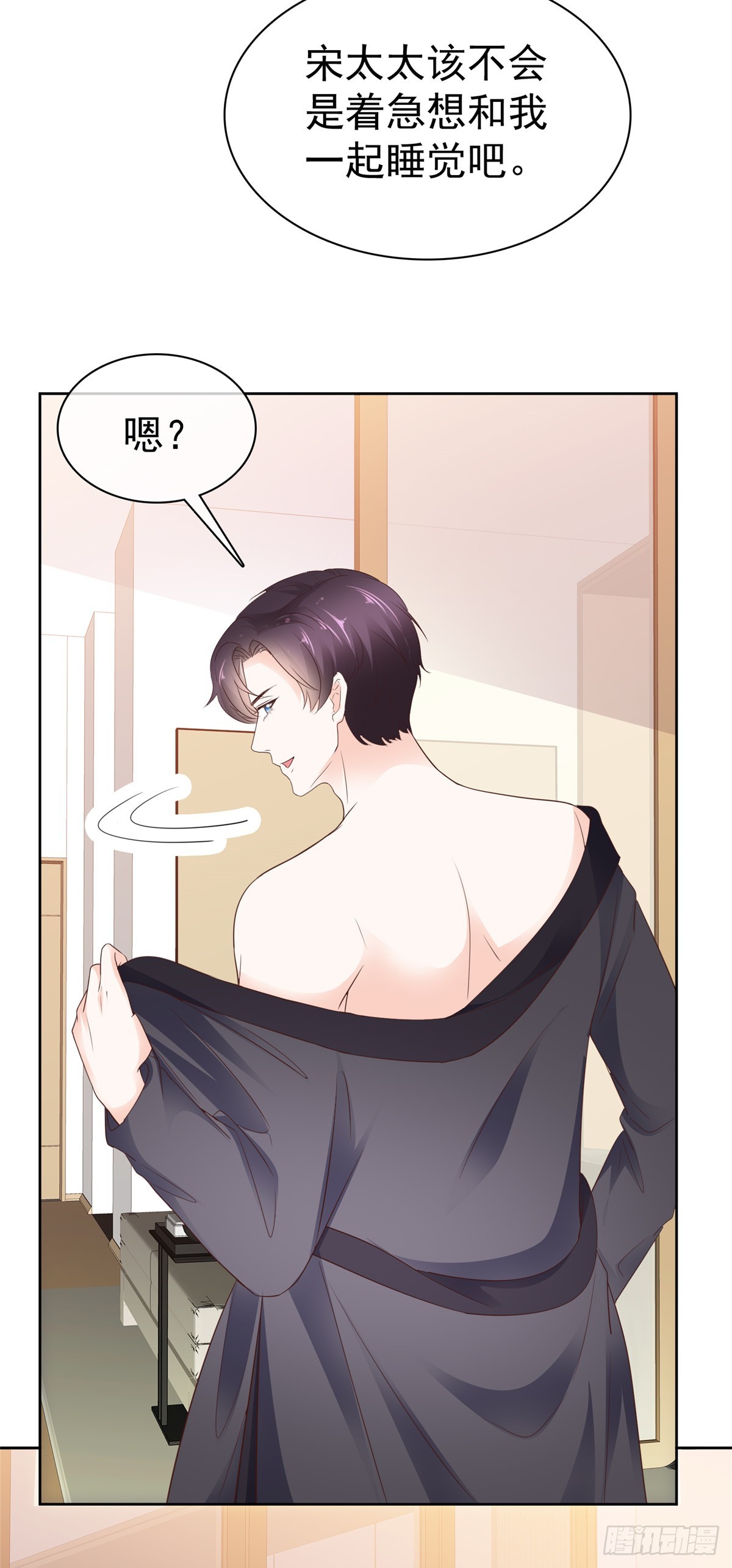 第43话 早点休息20